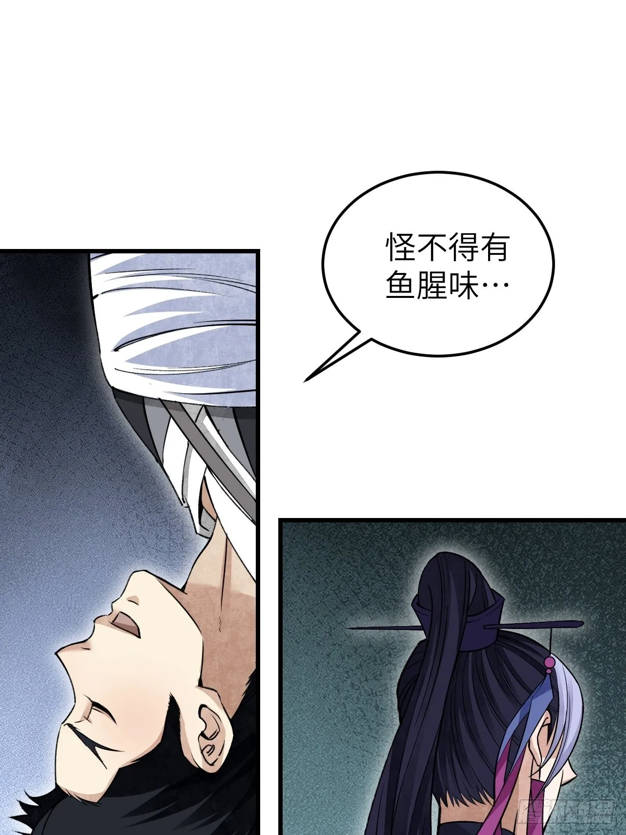 第64话 除非，杀了它！ 第44页