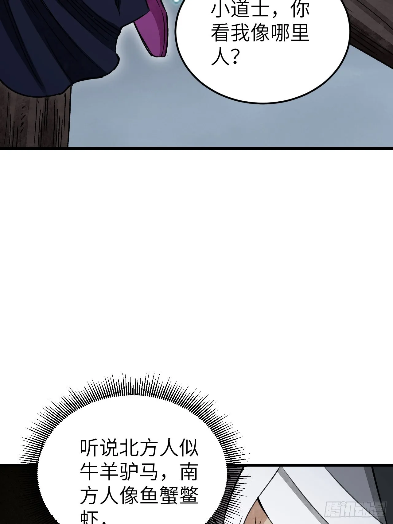 第64话 除非，杀了它！ 第51页