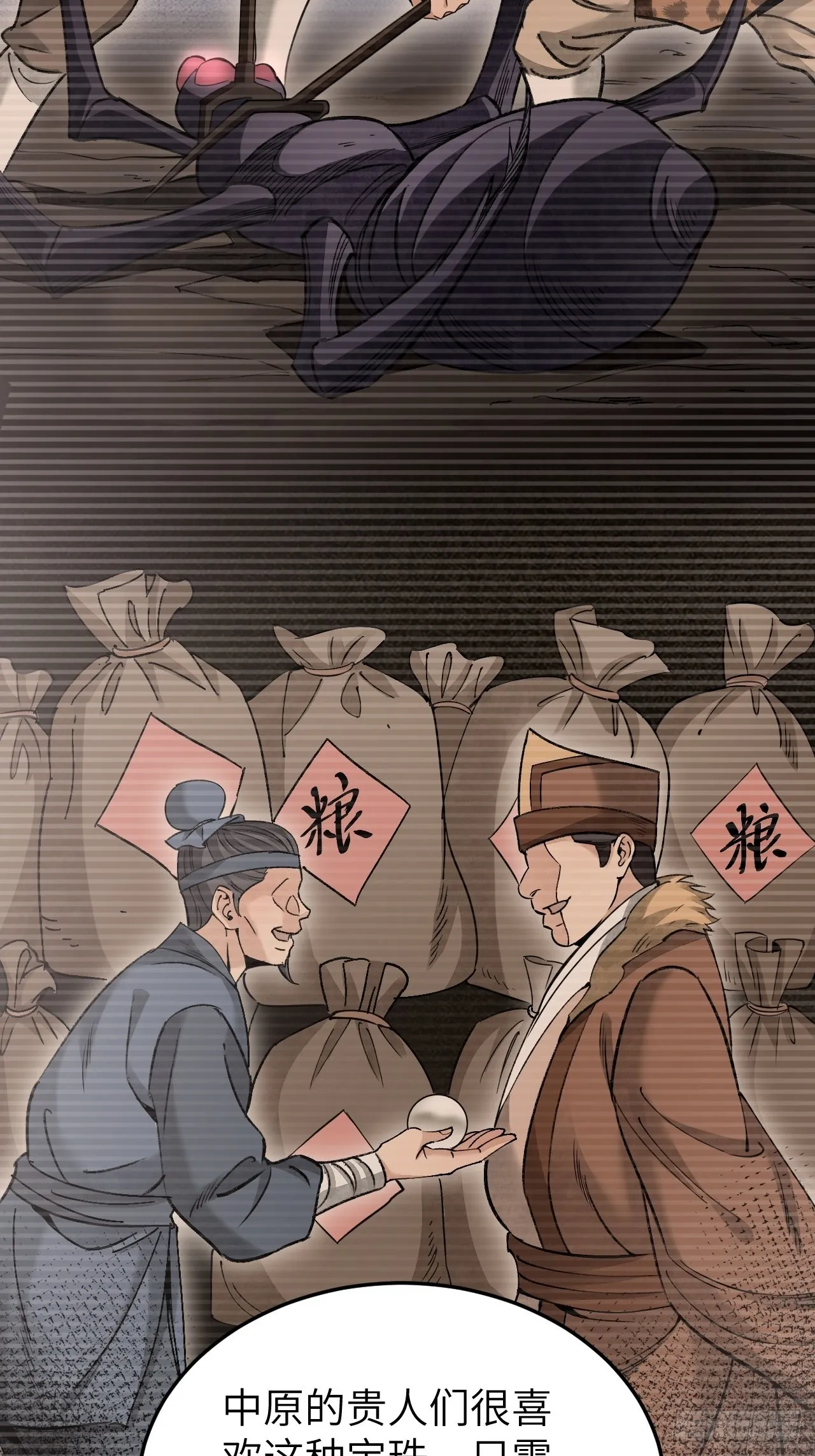 第64话 除非，杀了它！ 第56页