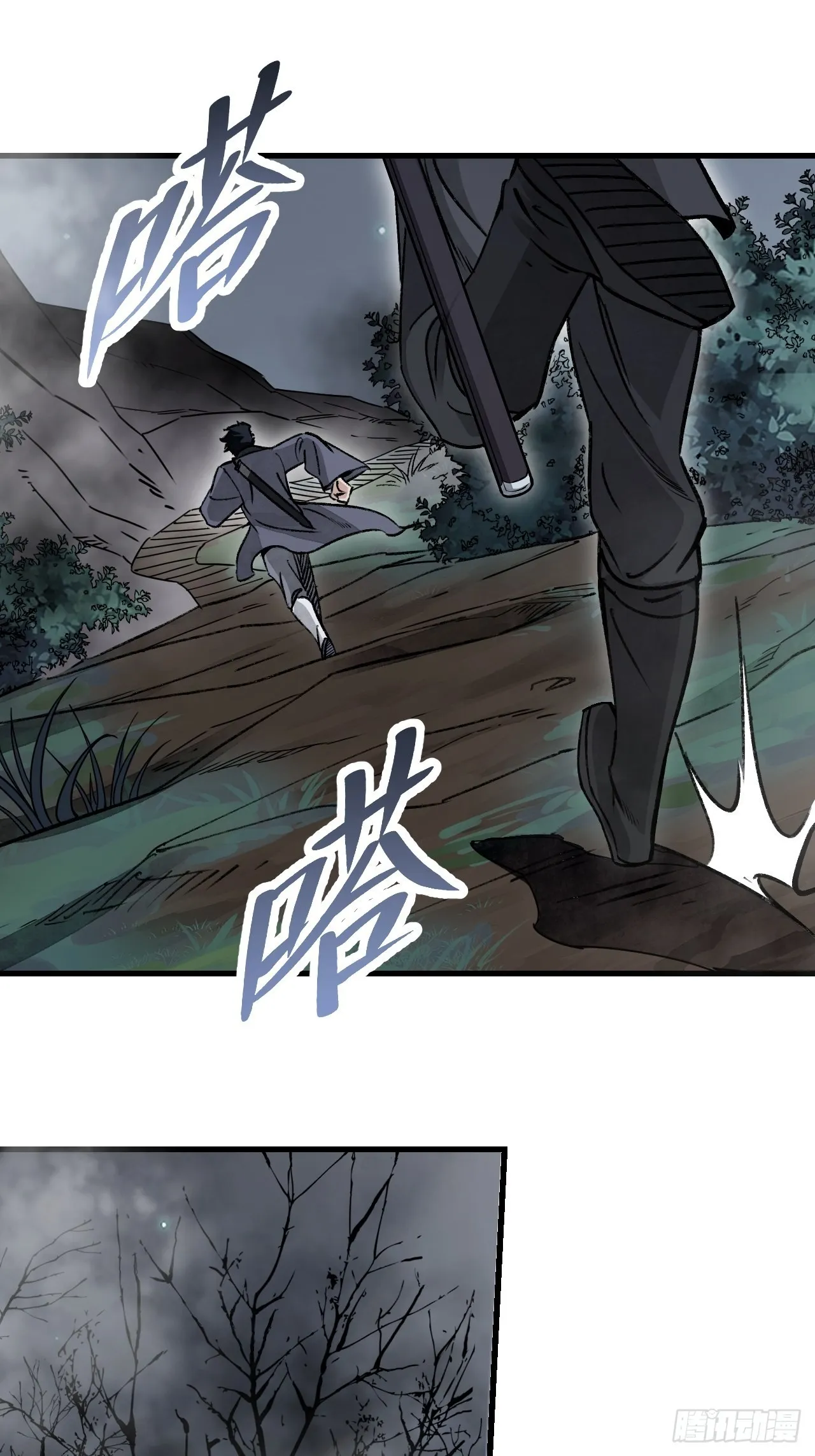 第61话 绝境如何逢生 第9页