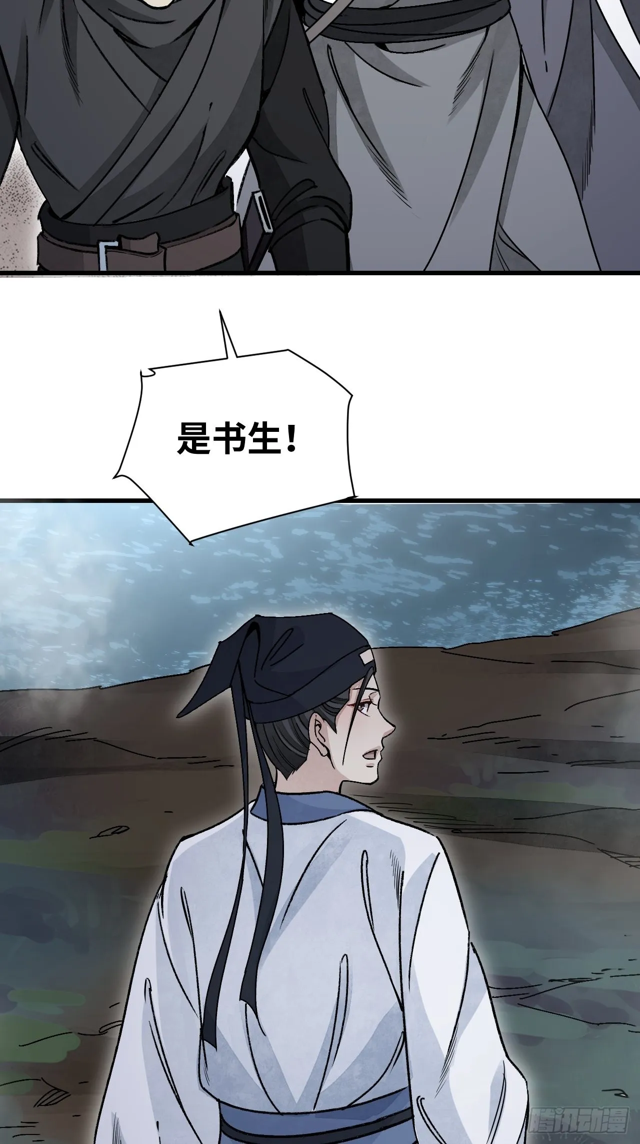 第61话 绝境如何逢生 第13页