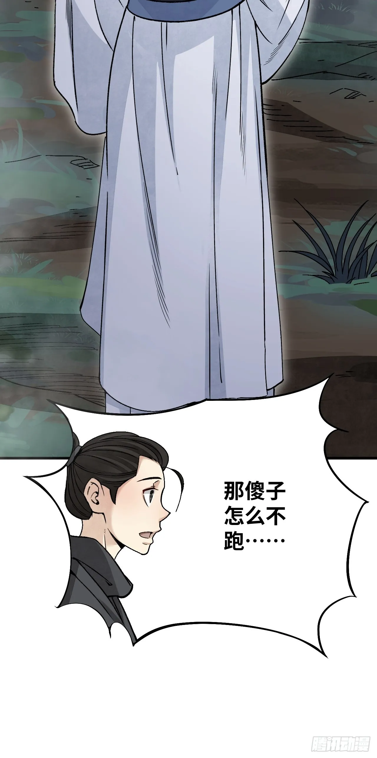第61话 绝境如何逢生 第14页
