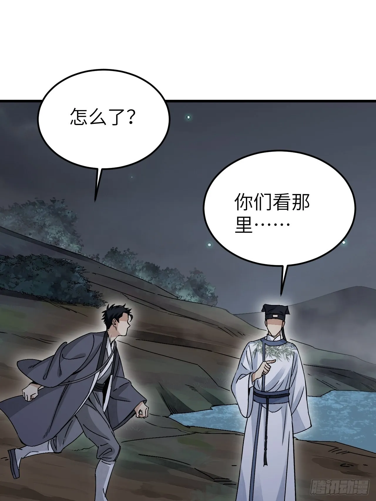 第61话 绝境如何逢生 第15页