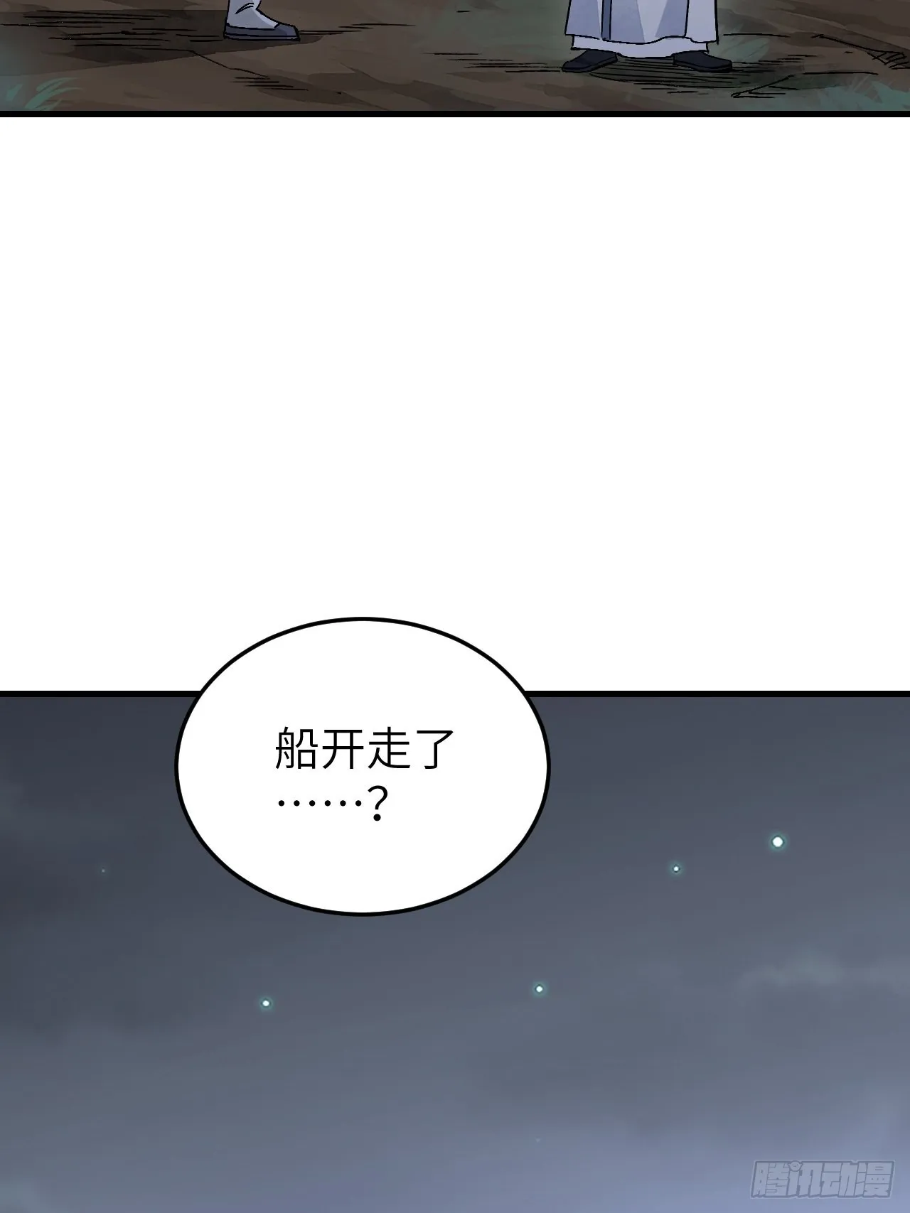 第61话 绝境如何逢生 第16页