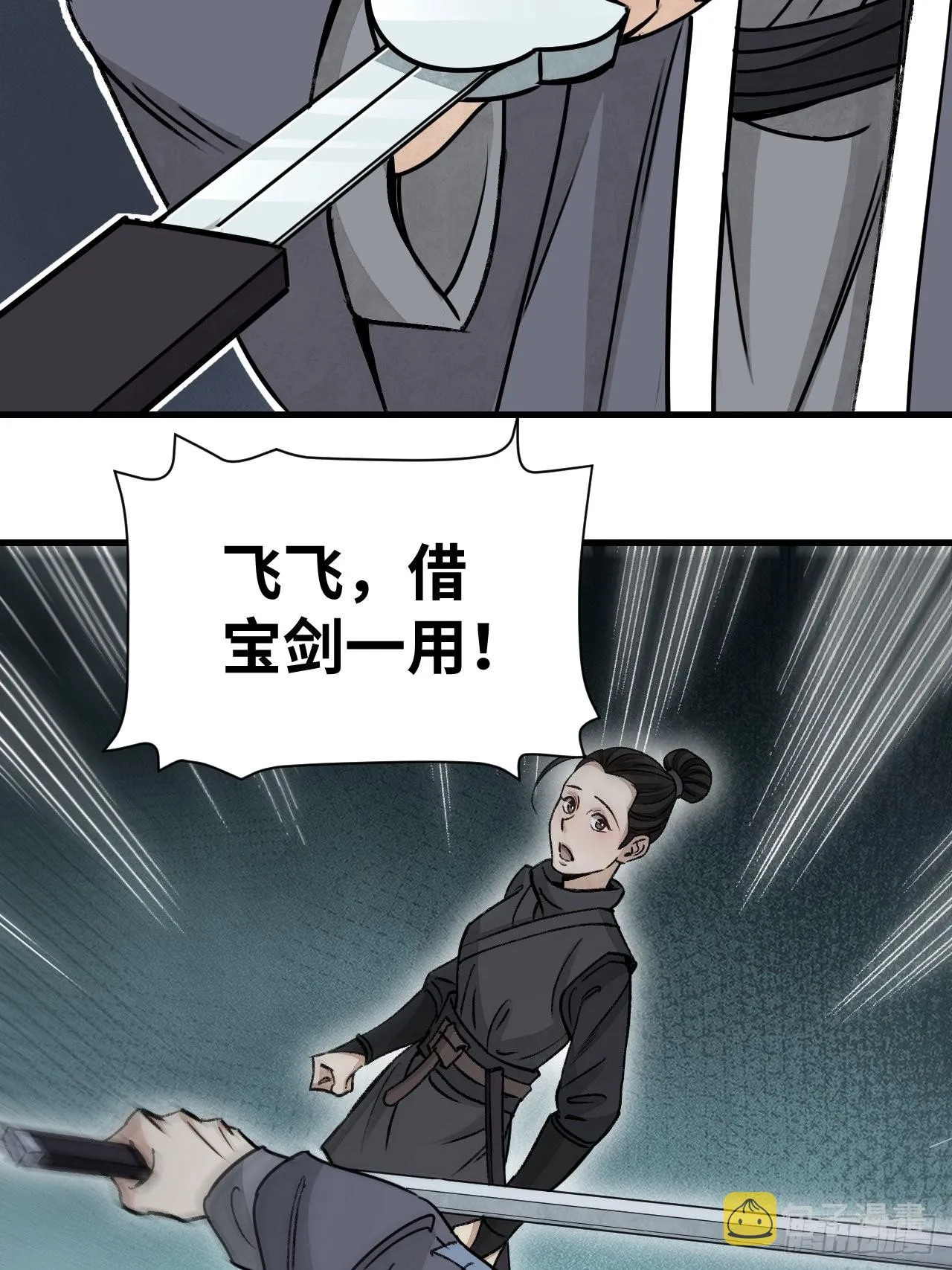 第61话 绝境如何逢生 第22页