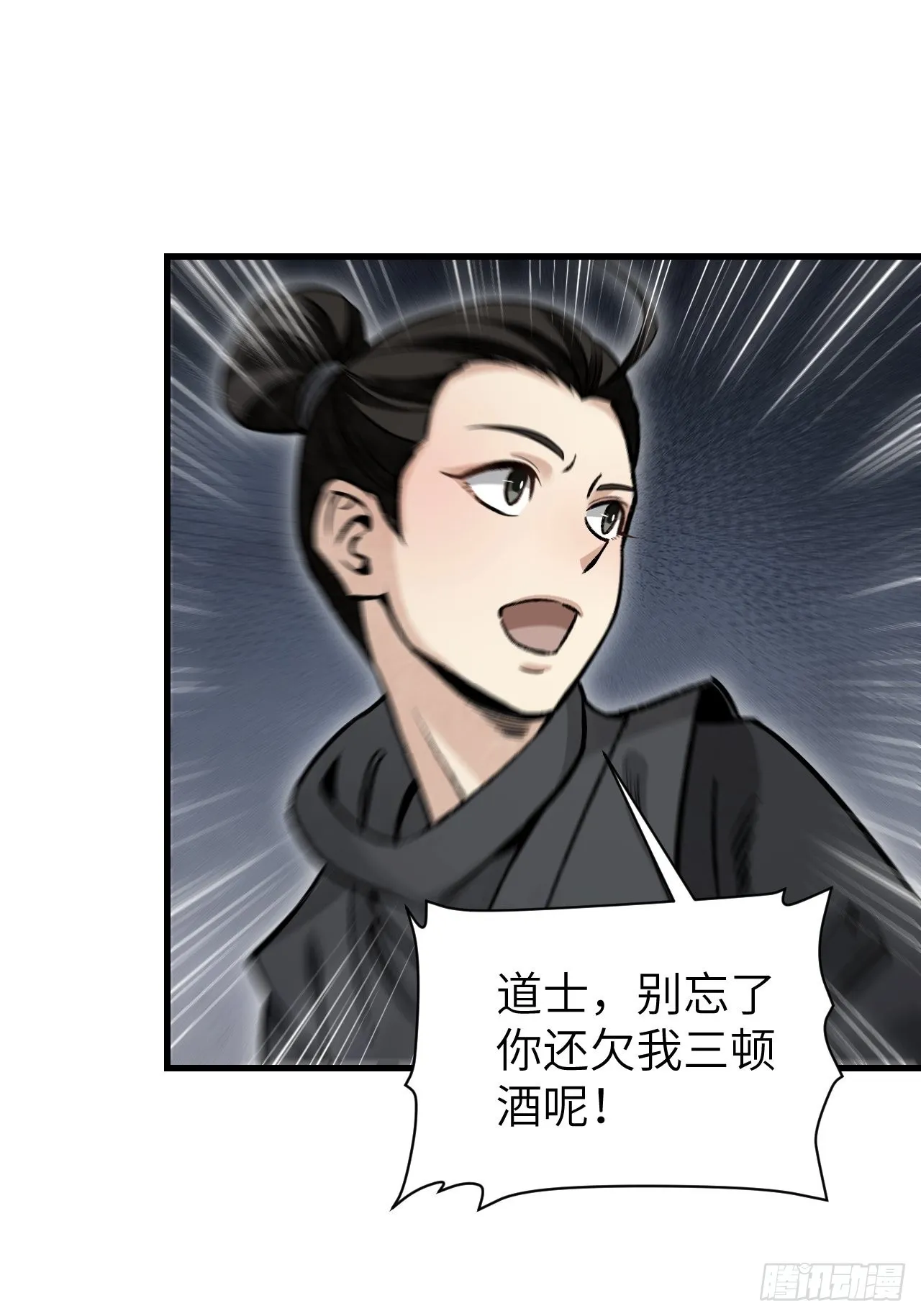 第61话 绝境如何逢生 第24页