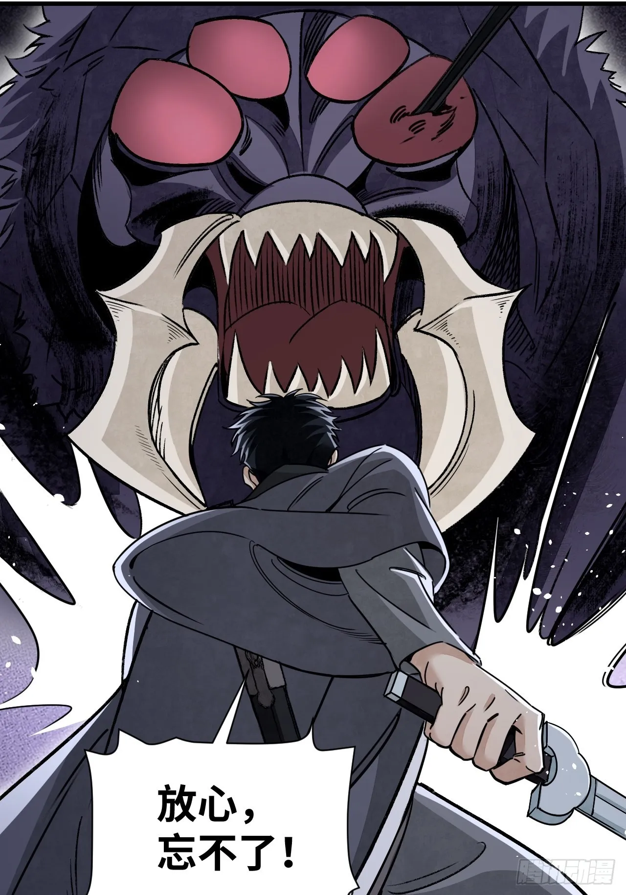 第61话 绝境如何逢生 第25页