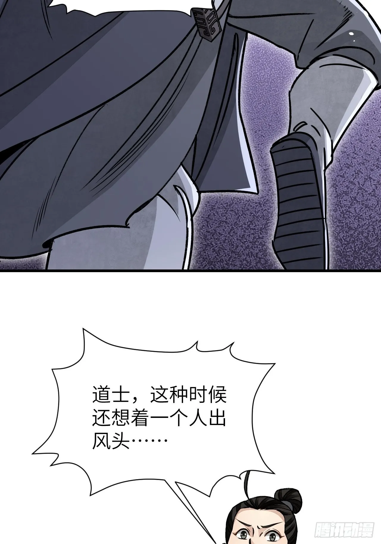 第61话 绝境如何逢生 第26页