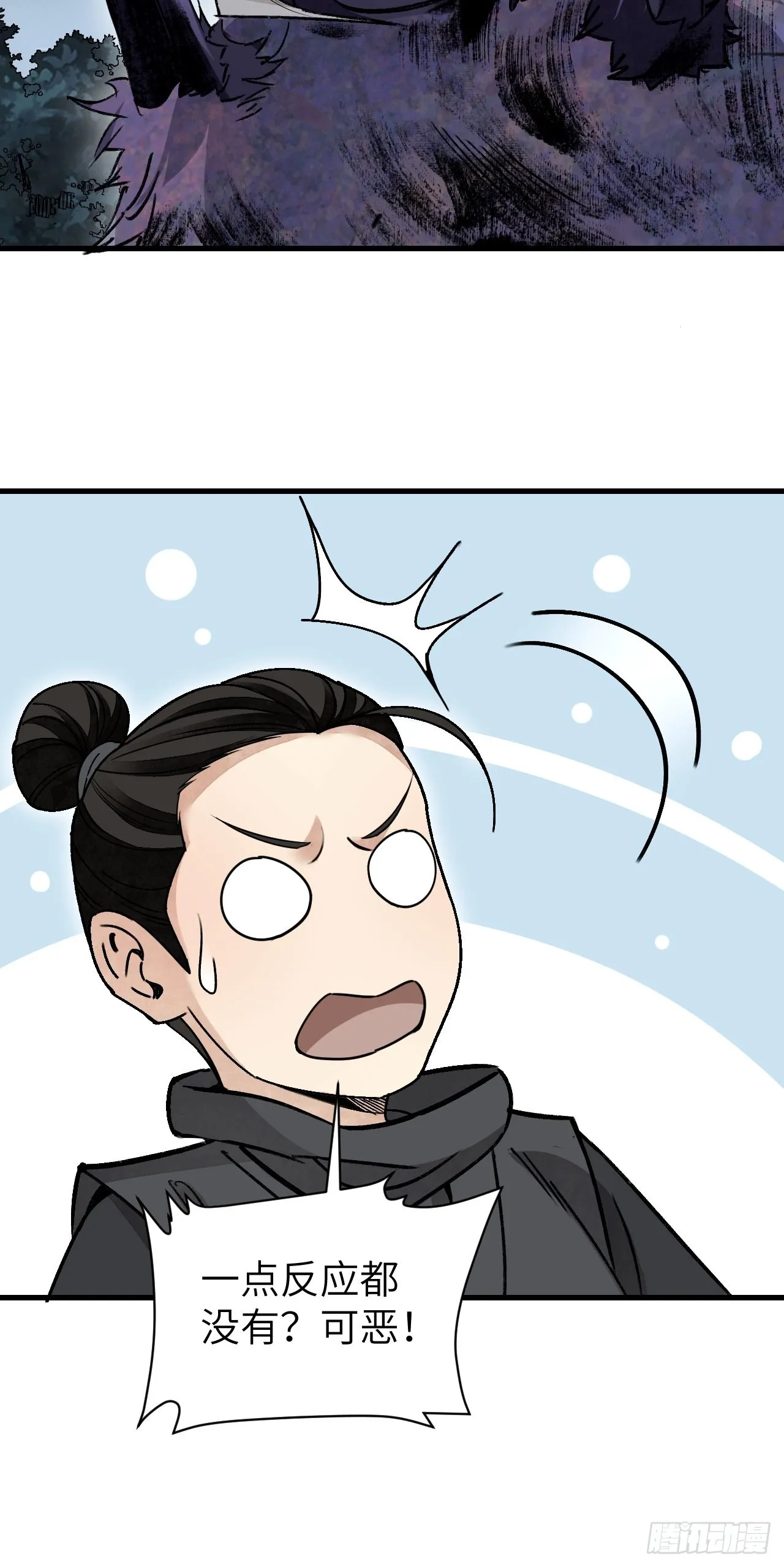 第61话 绝境如何逢生 第31页
