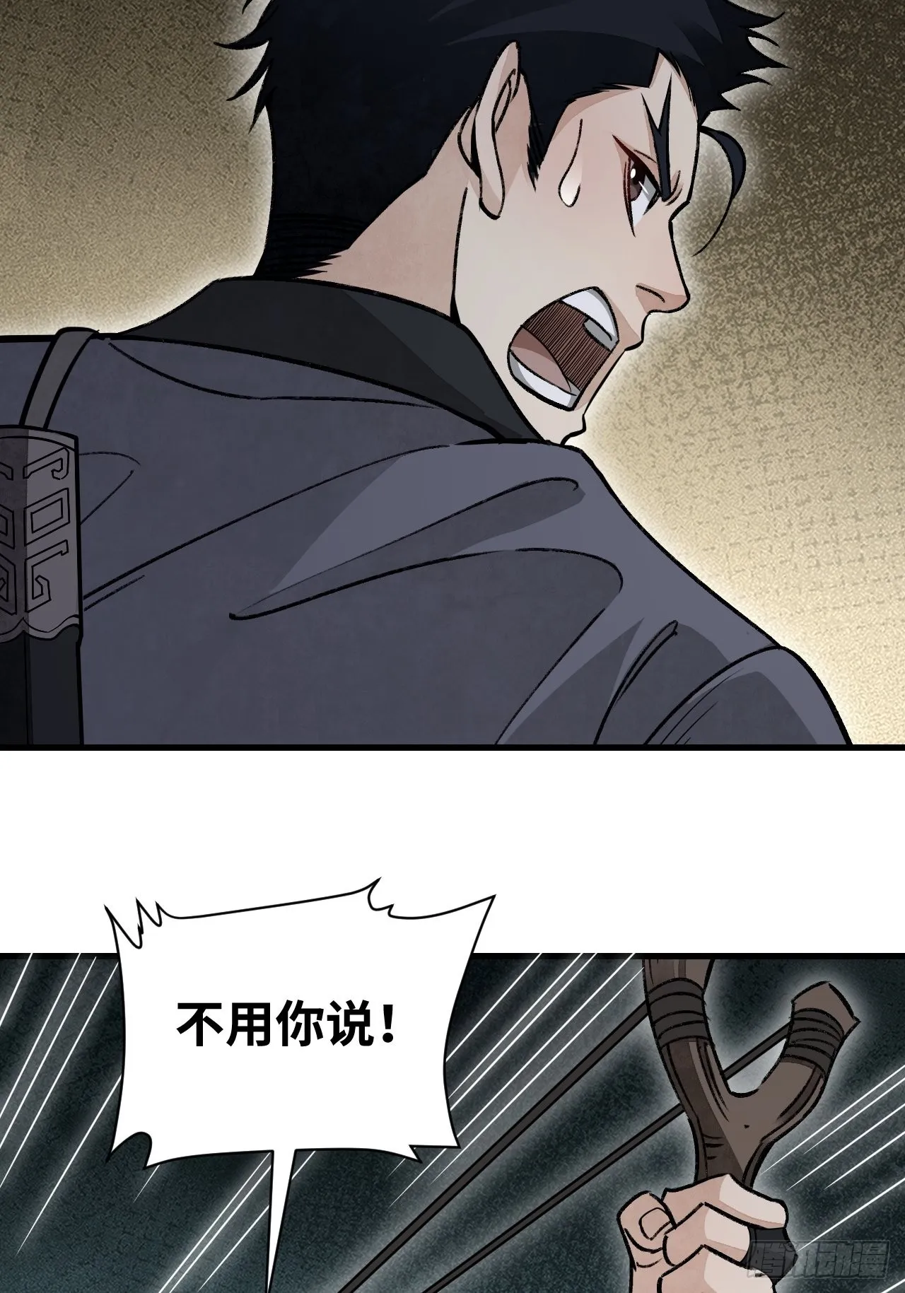 第61话 绝境如何逢生 第35页