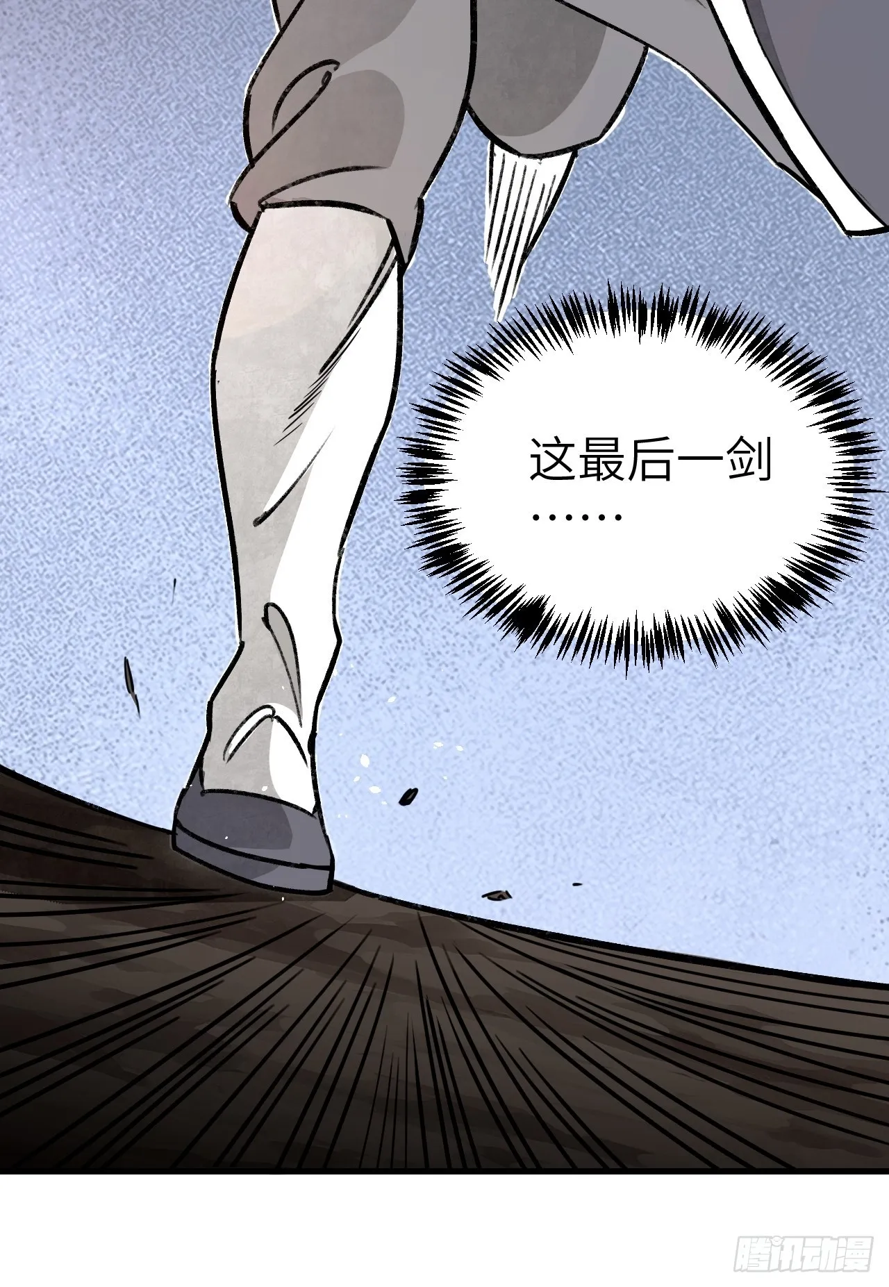 第61话 绝境如何逢生 第39页