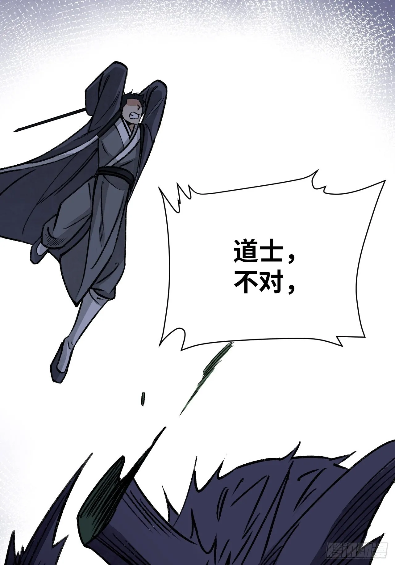 第61话 绝境如何逢生 第50页