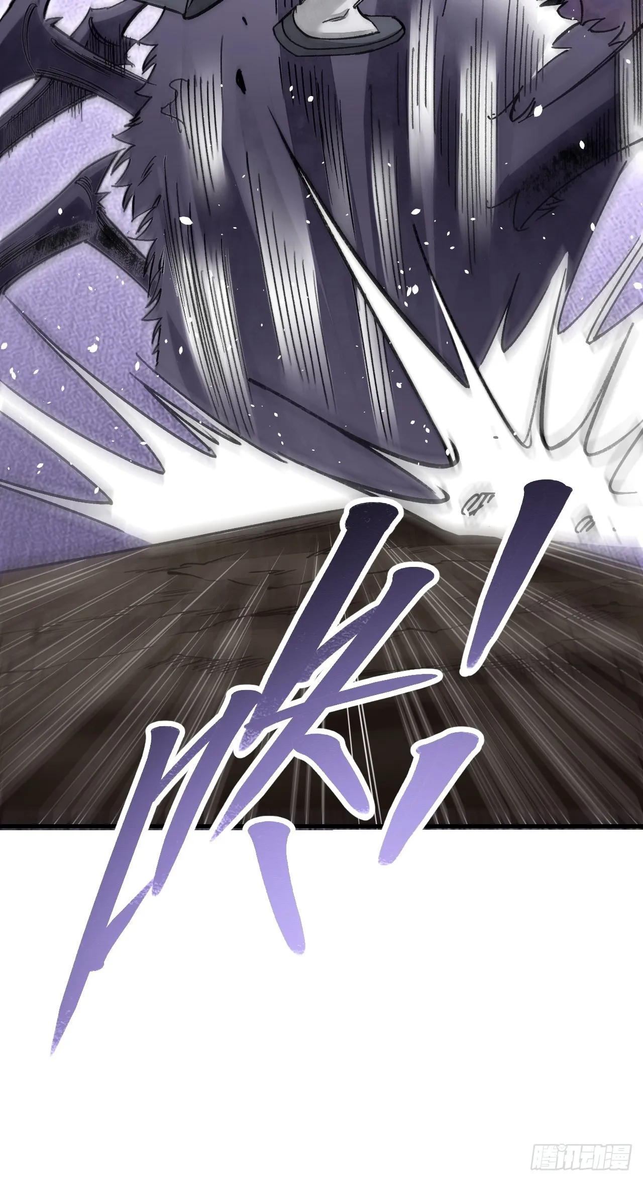 第62话 蛛化人 第9页