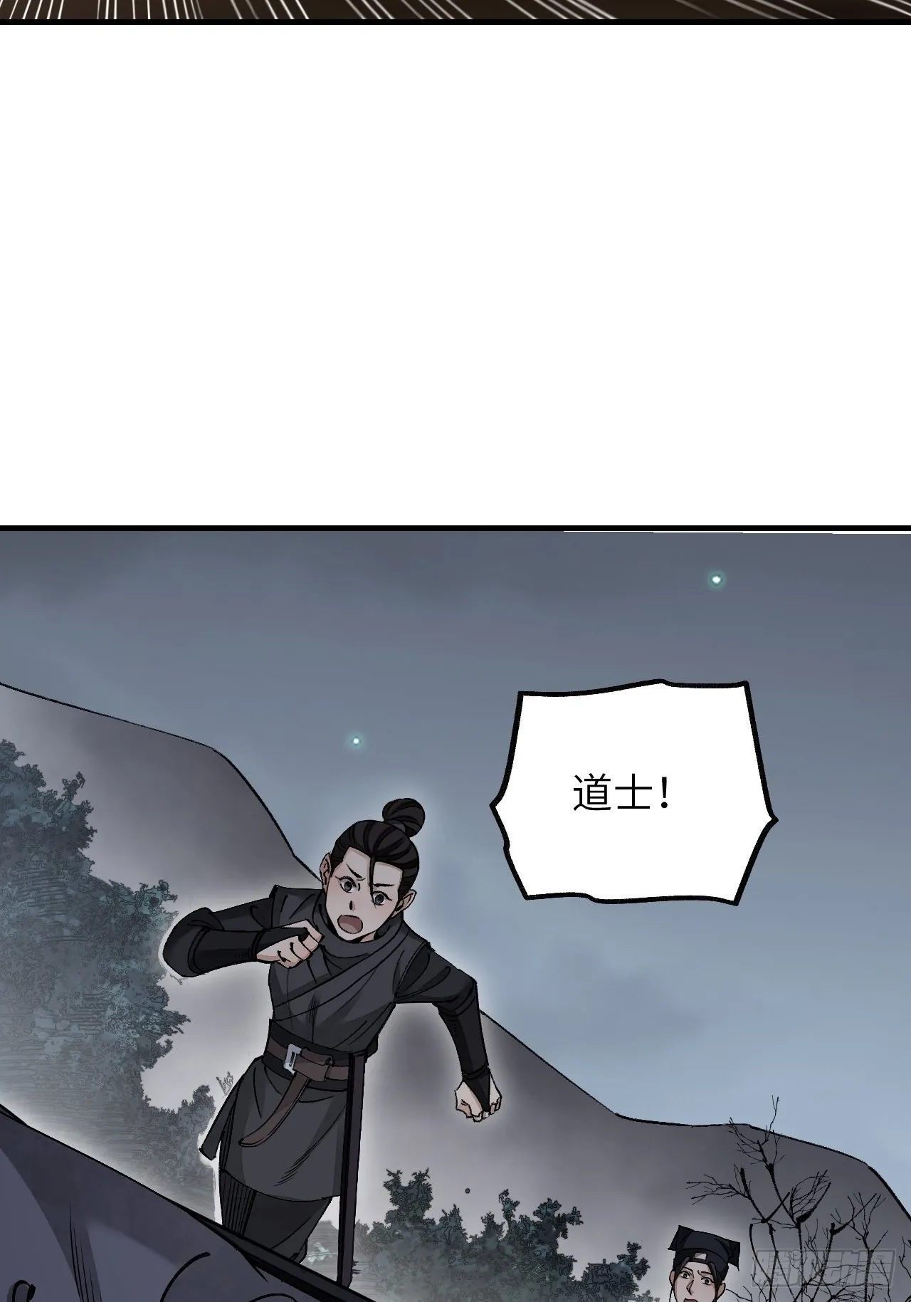 第62话 蛛化人 第11页