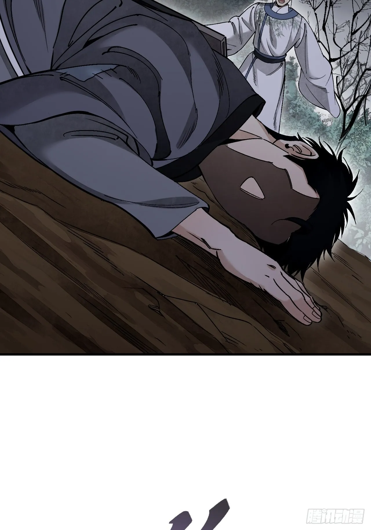 第62话 蛛化人 第12页