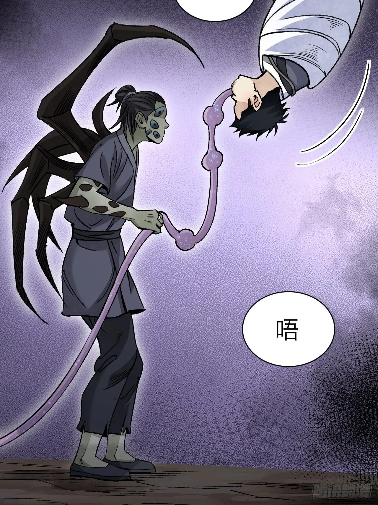 第62话 蛛化人 第30页