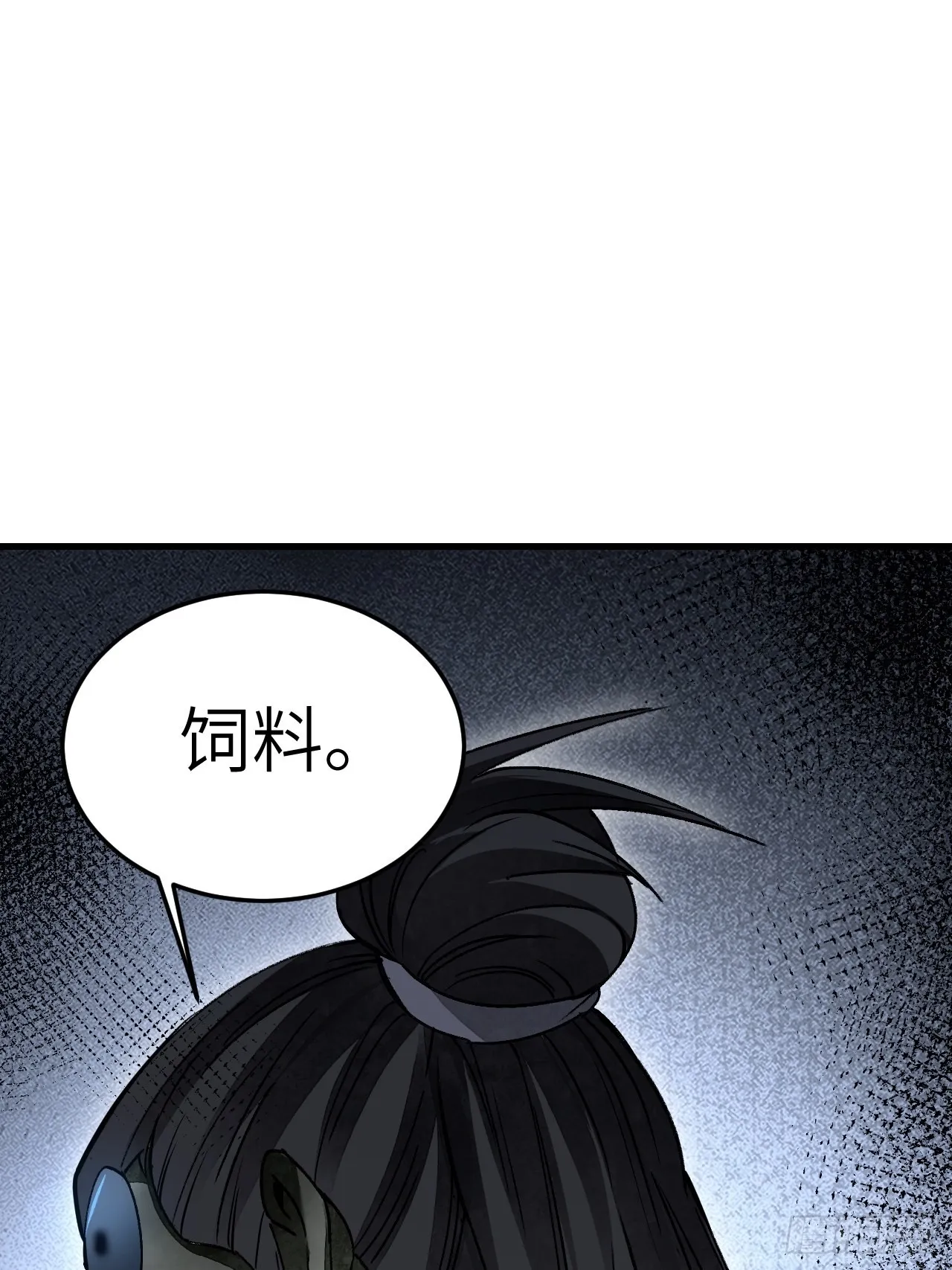 第62话 蛛化人 第34页
