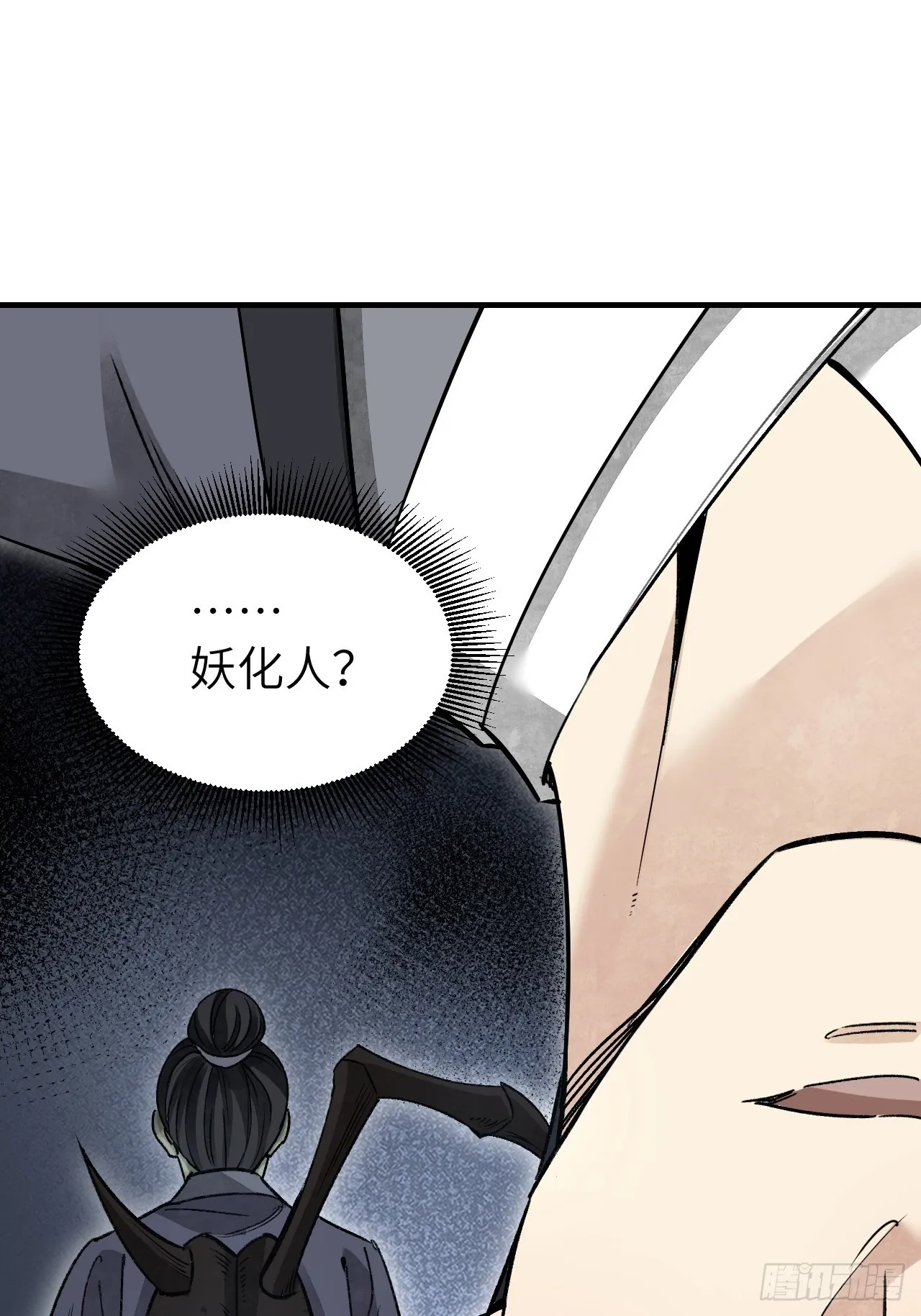 第62话 蛛化人 第36页