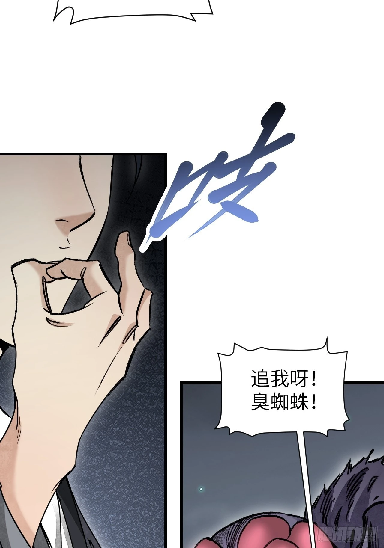 第60话 三顿就三顿 第11页