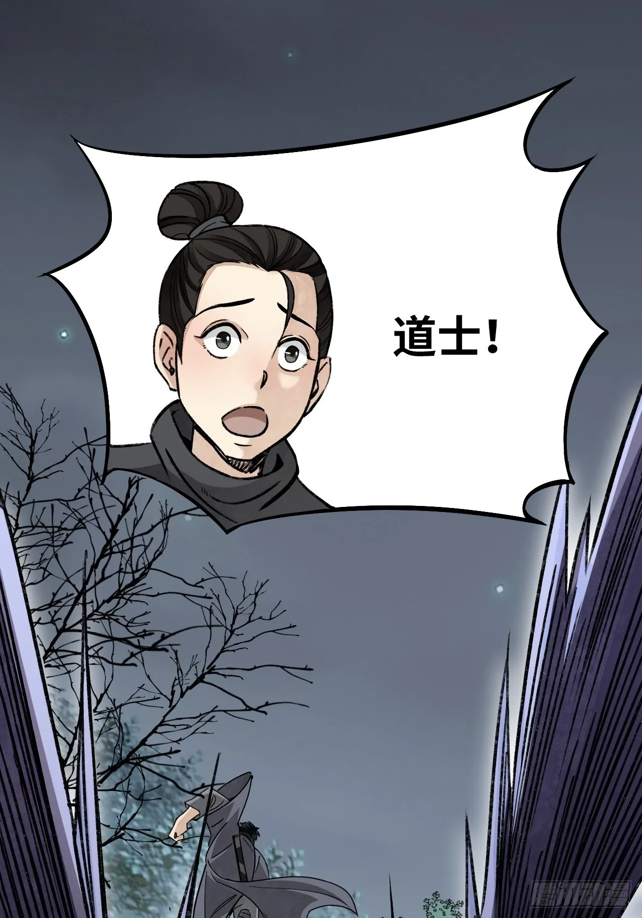 第60话 三顿就三顿 第14页