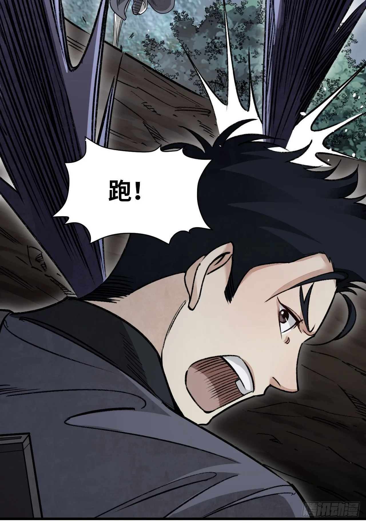 第60话 三顿就三顿 第15页