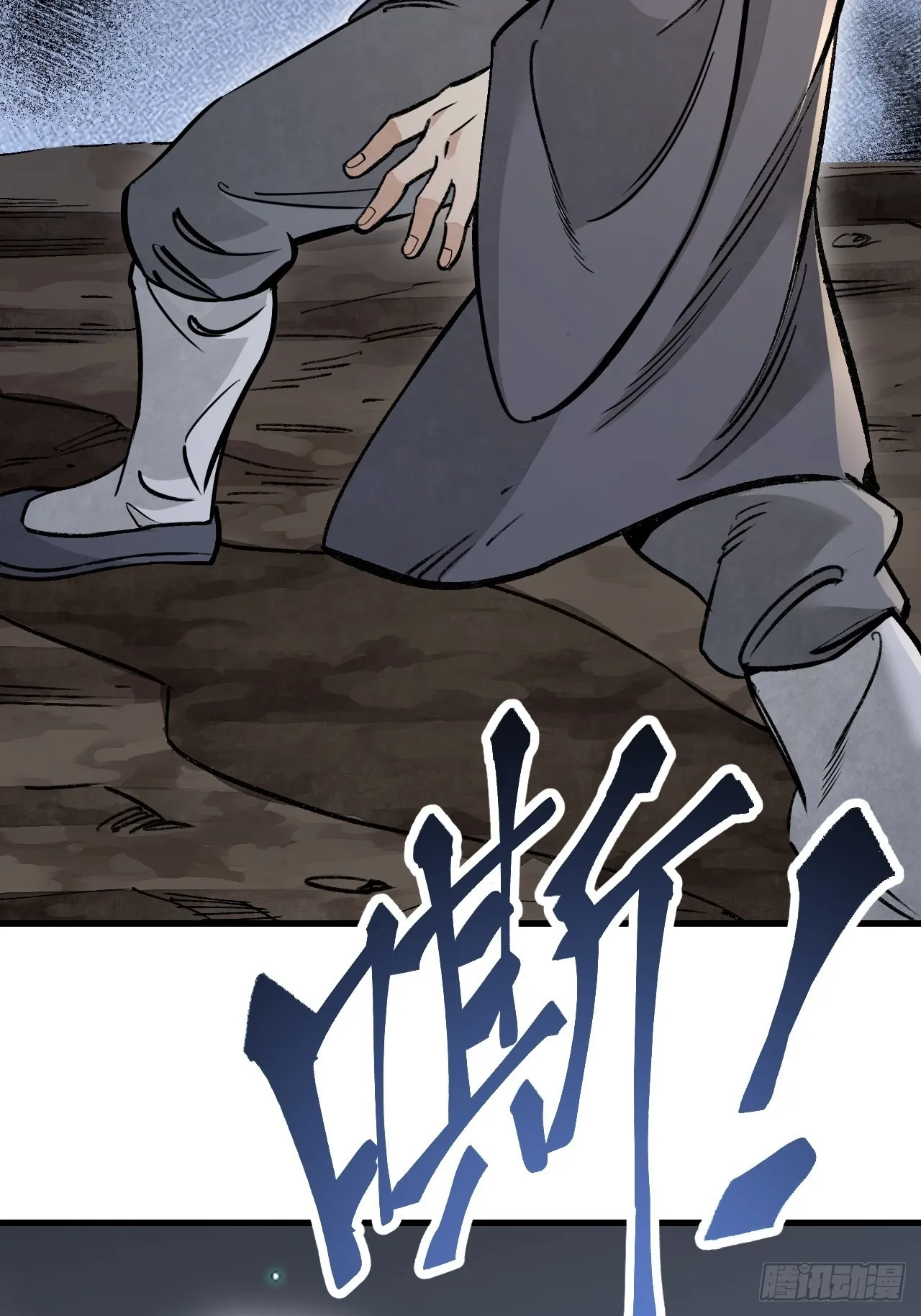 第60话 三顿就三顿 第23页