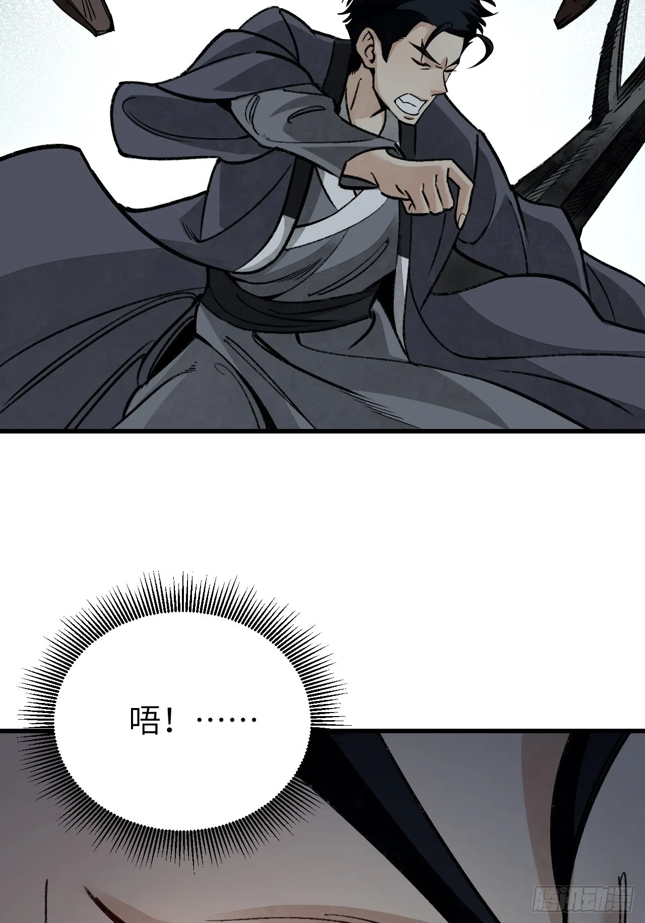 第60话 三顿就三顿 第36页