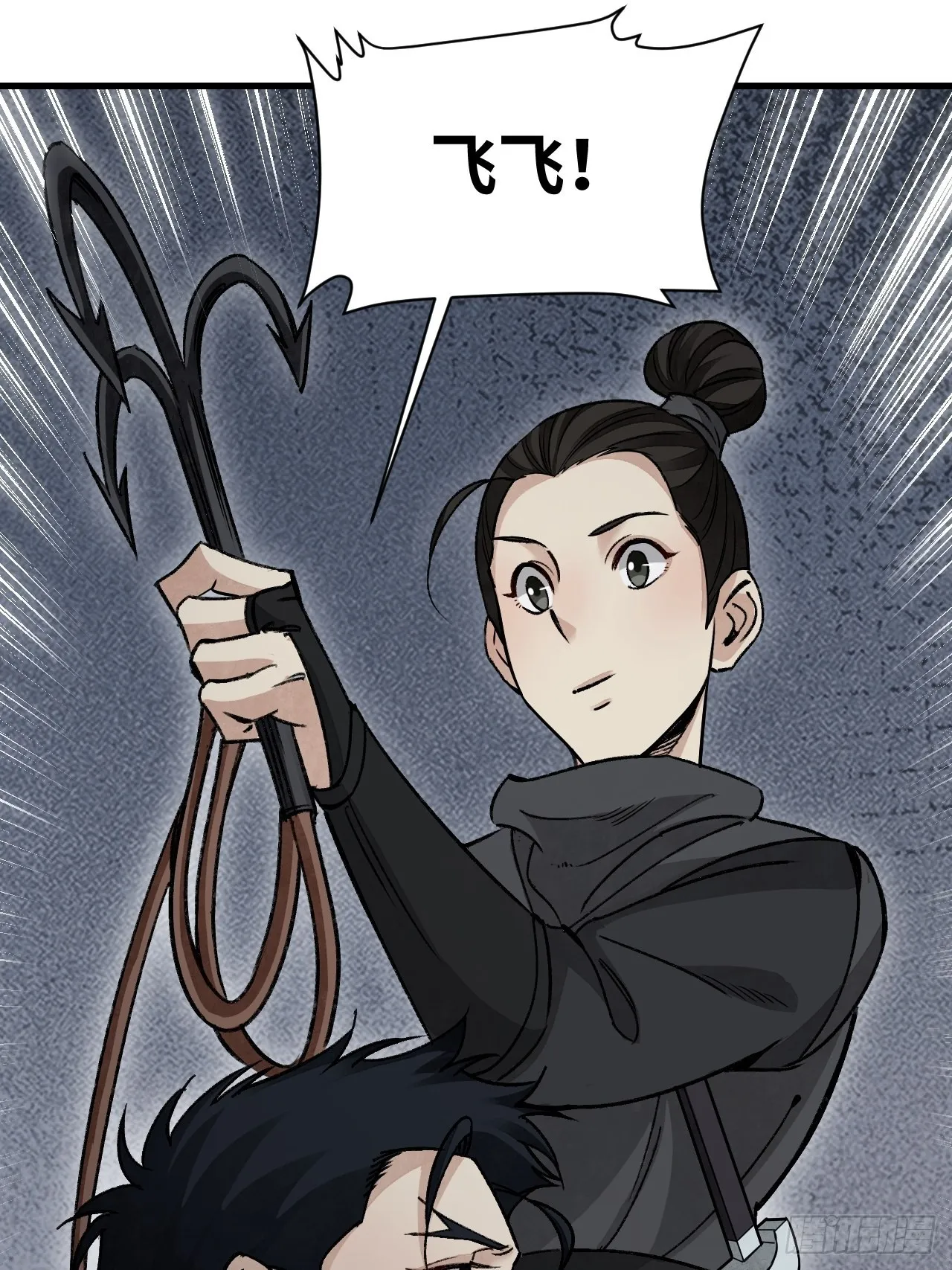 第60话 三顿就三顿 第46页