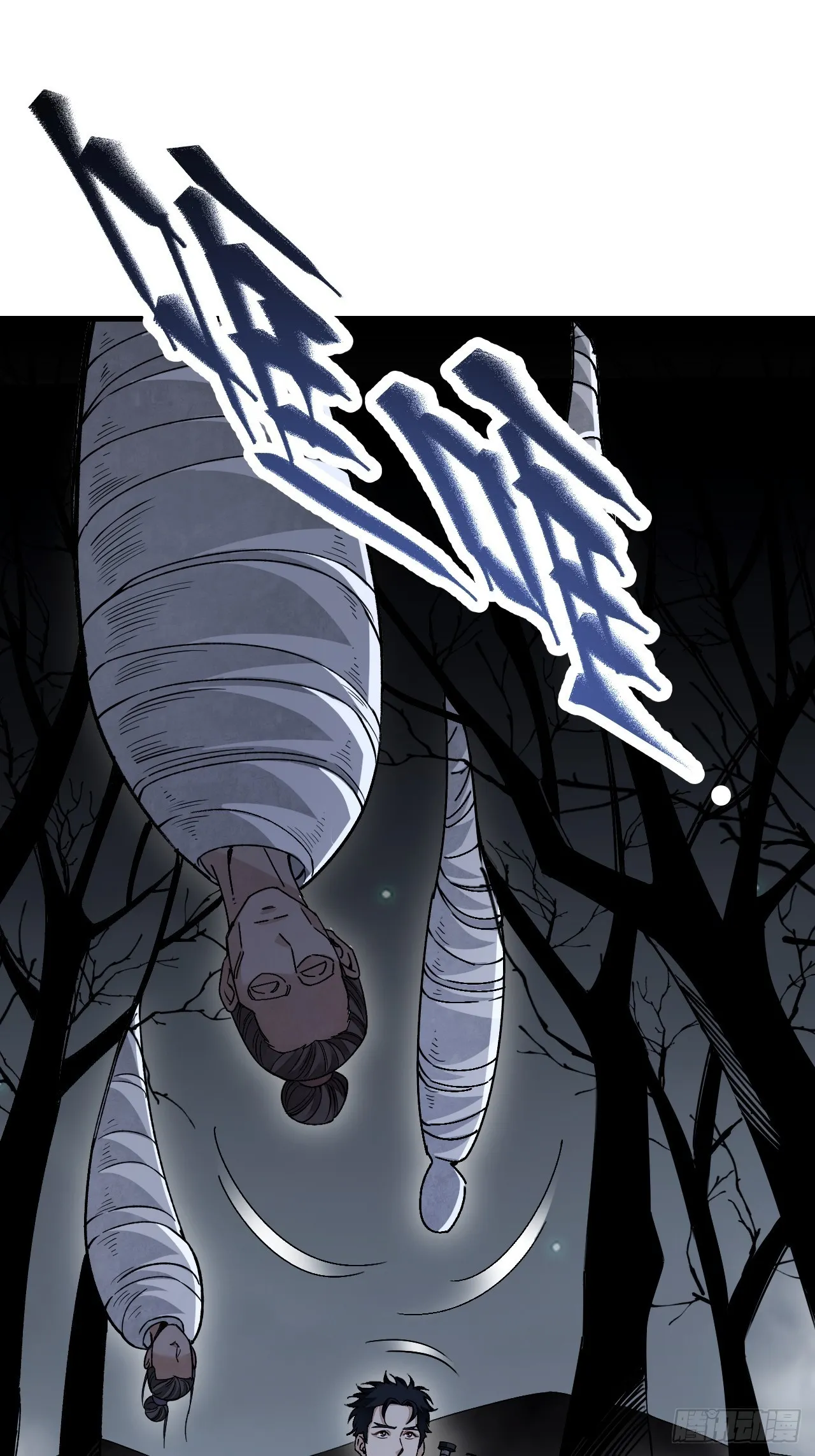 第58话 山蜘蛛 第3页