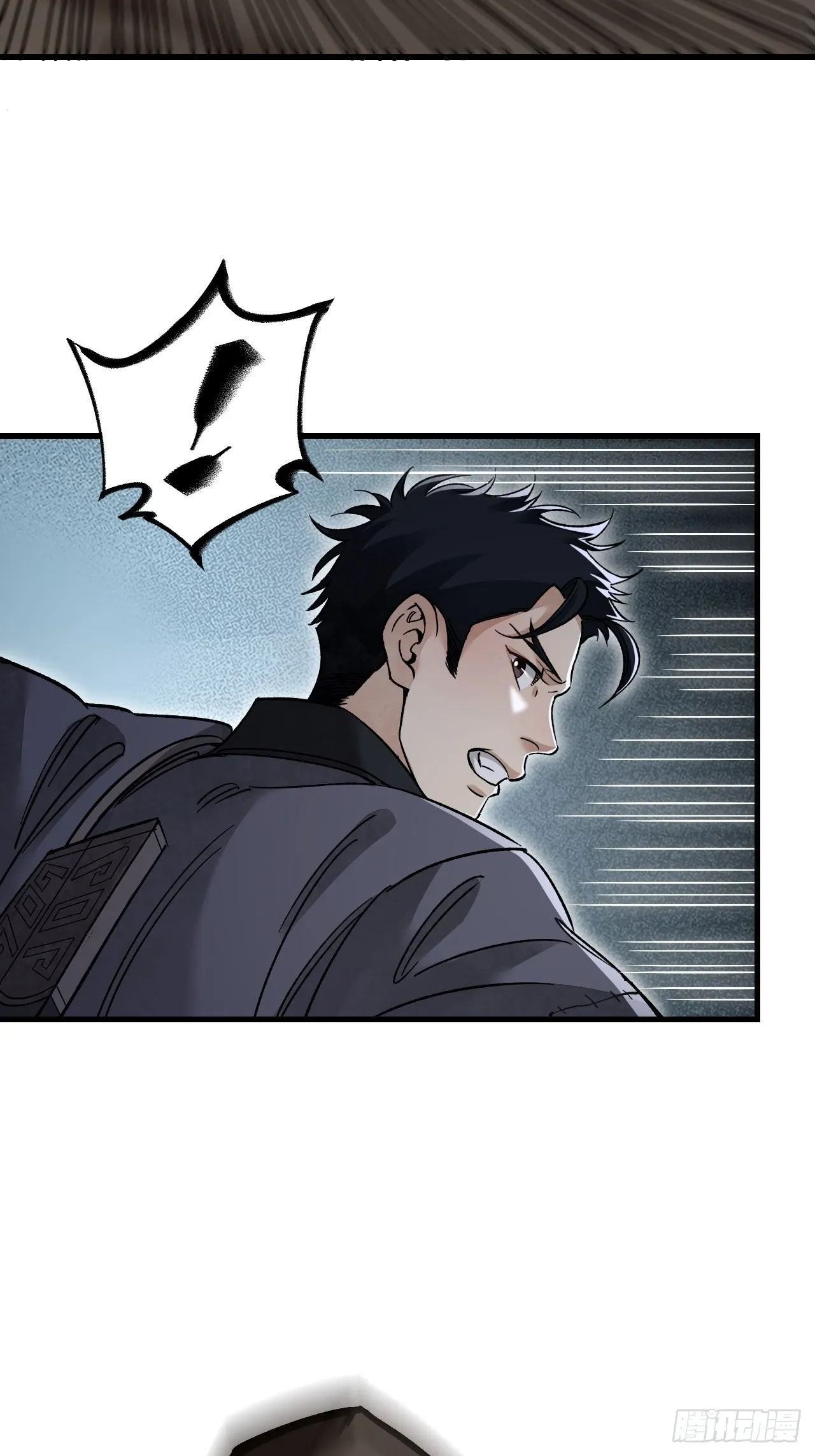 第58话 山蜘蛛 第28页