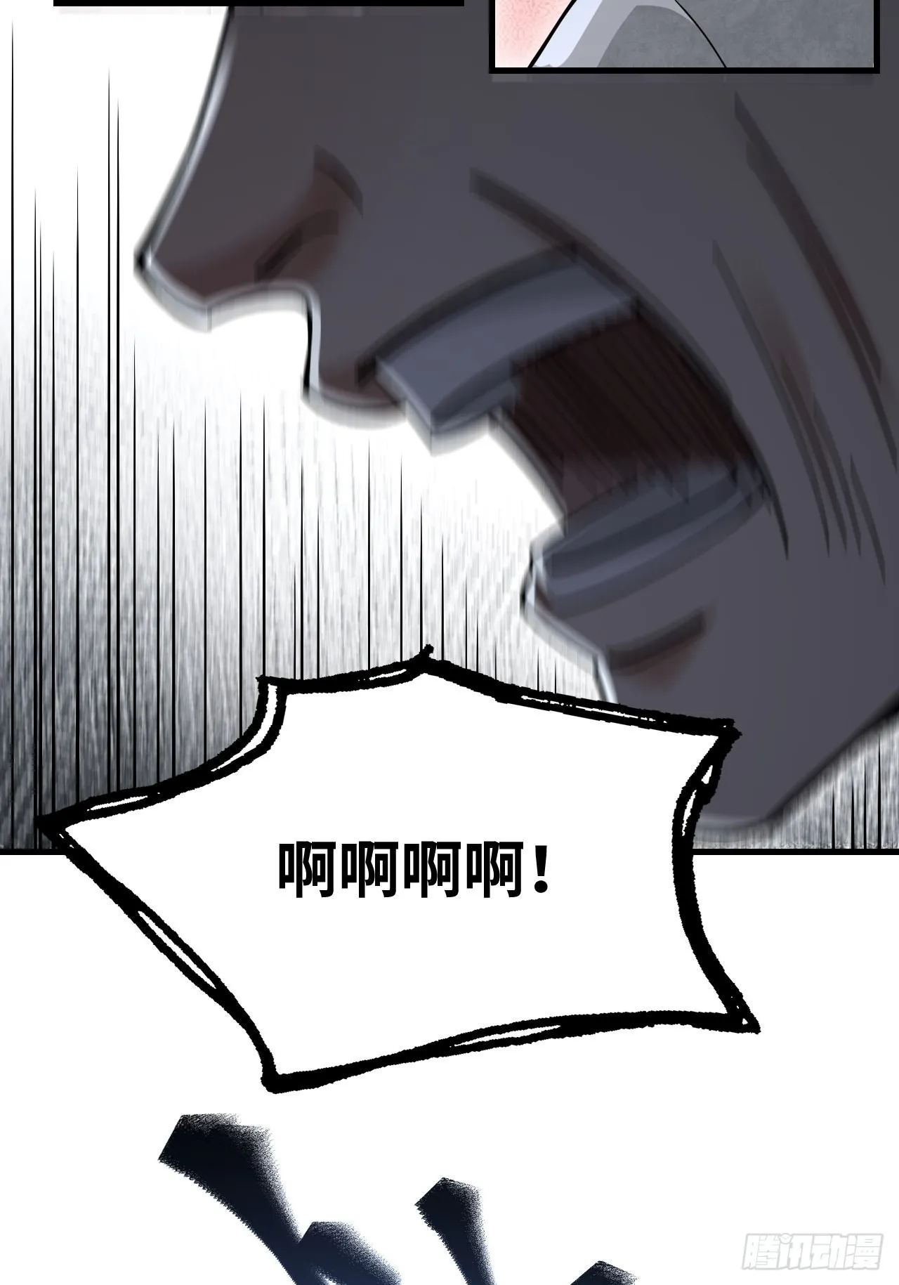 第58话 山蜘蛛 第34页