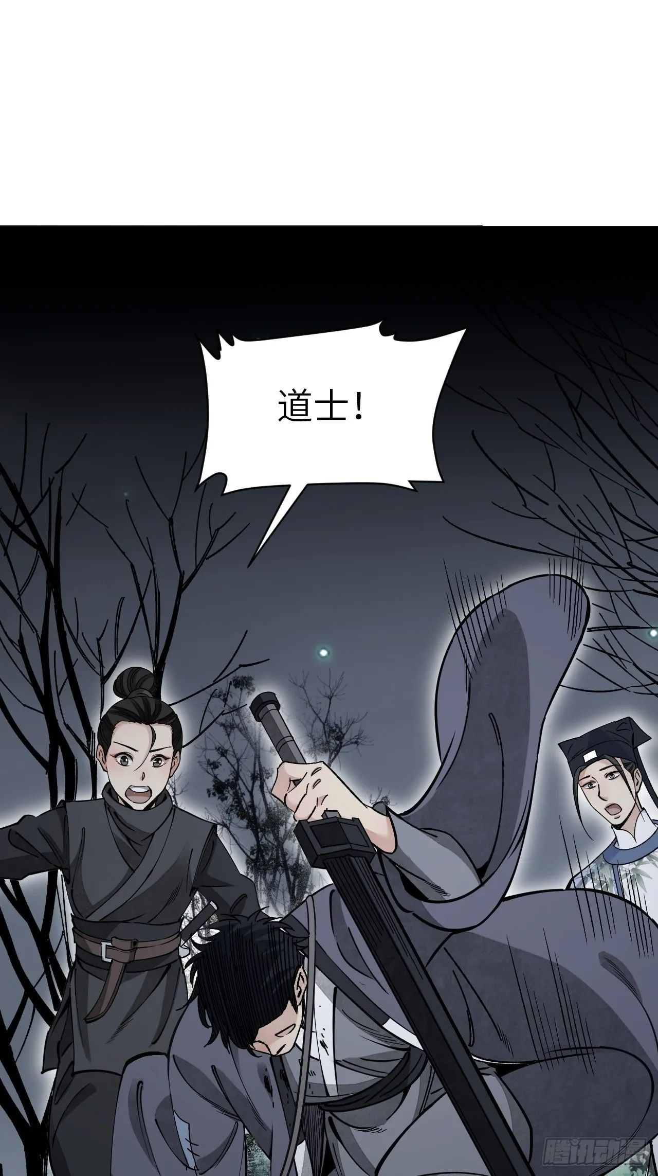 第58话 山蜘蛛 第39页