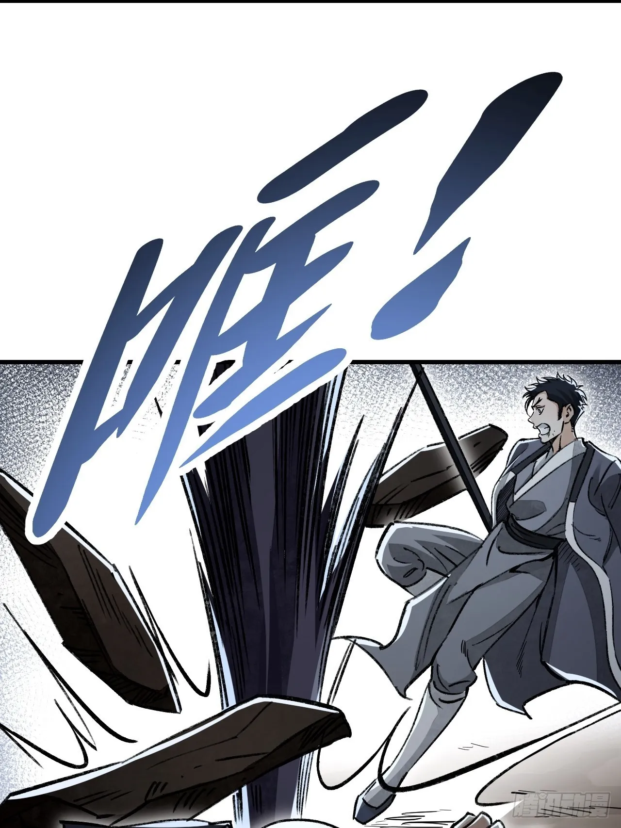 第59话 绝境 第6页