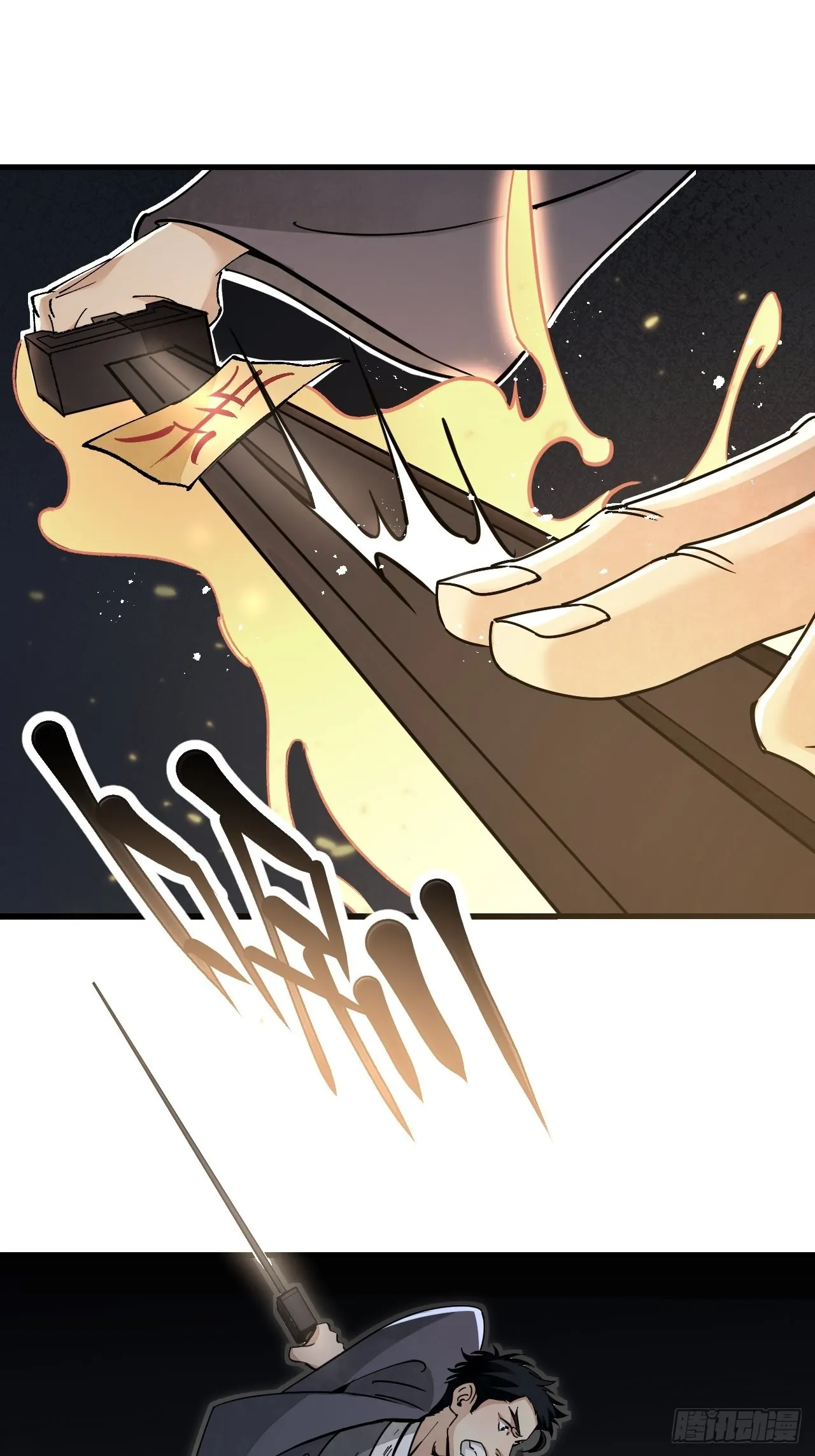 第59话 绝境 第17页
