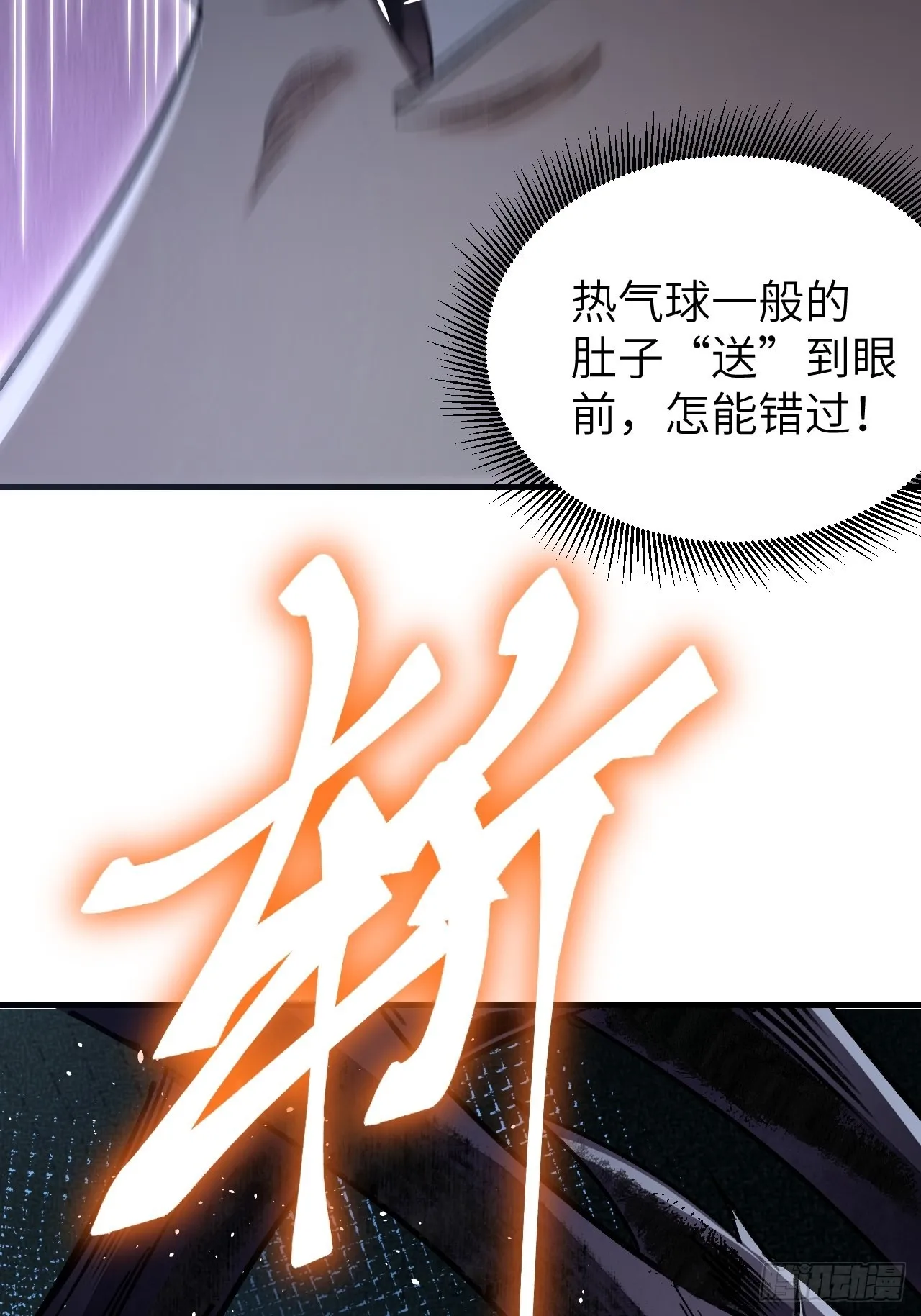 第59话 绝境 第32页