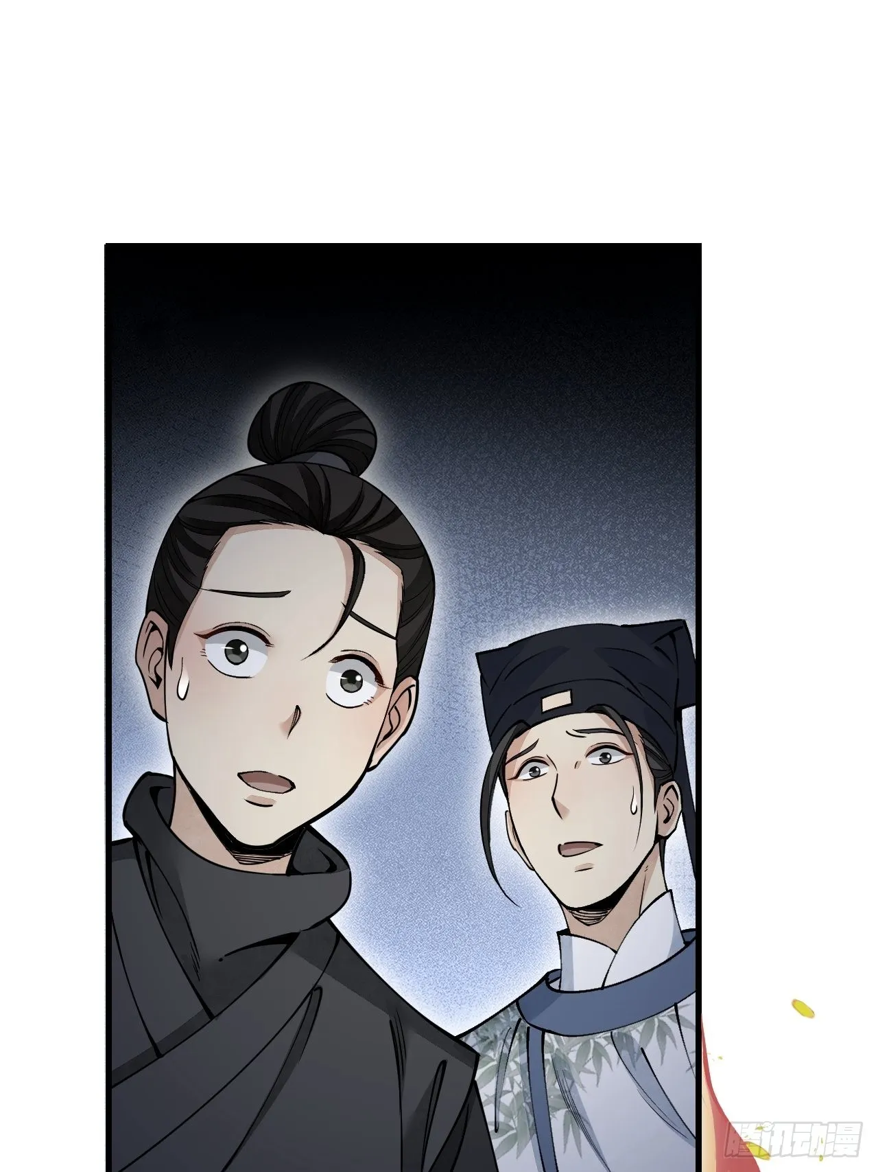 第57话 网 第3页