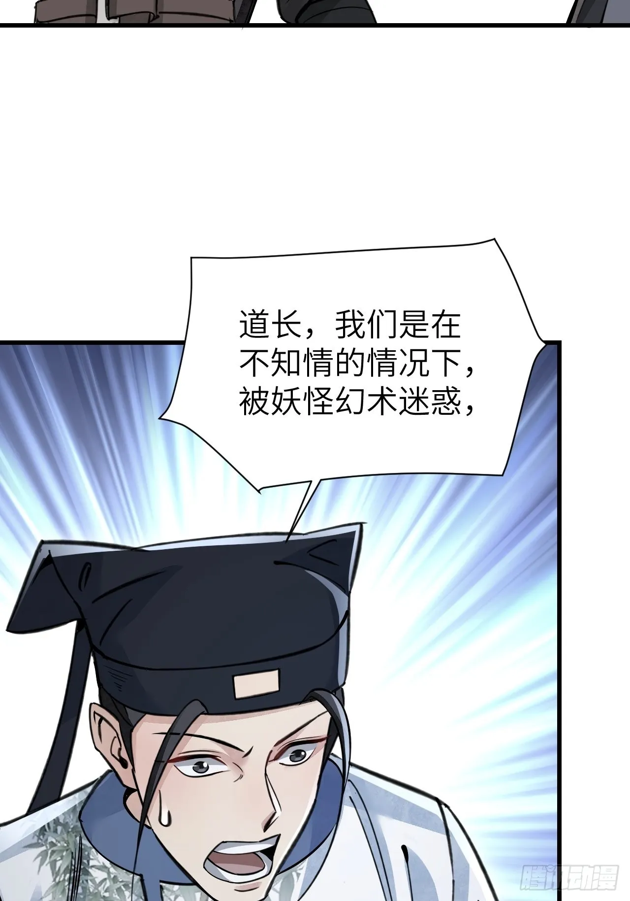 第57话 网 第13页