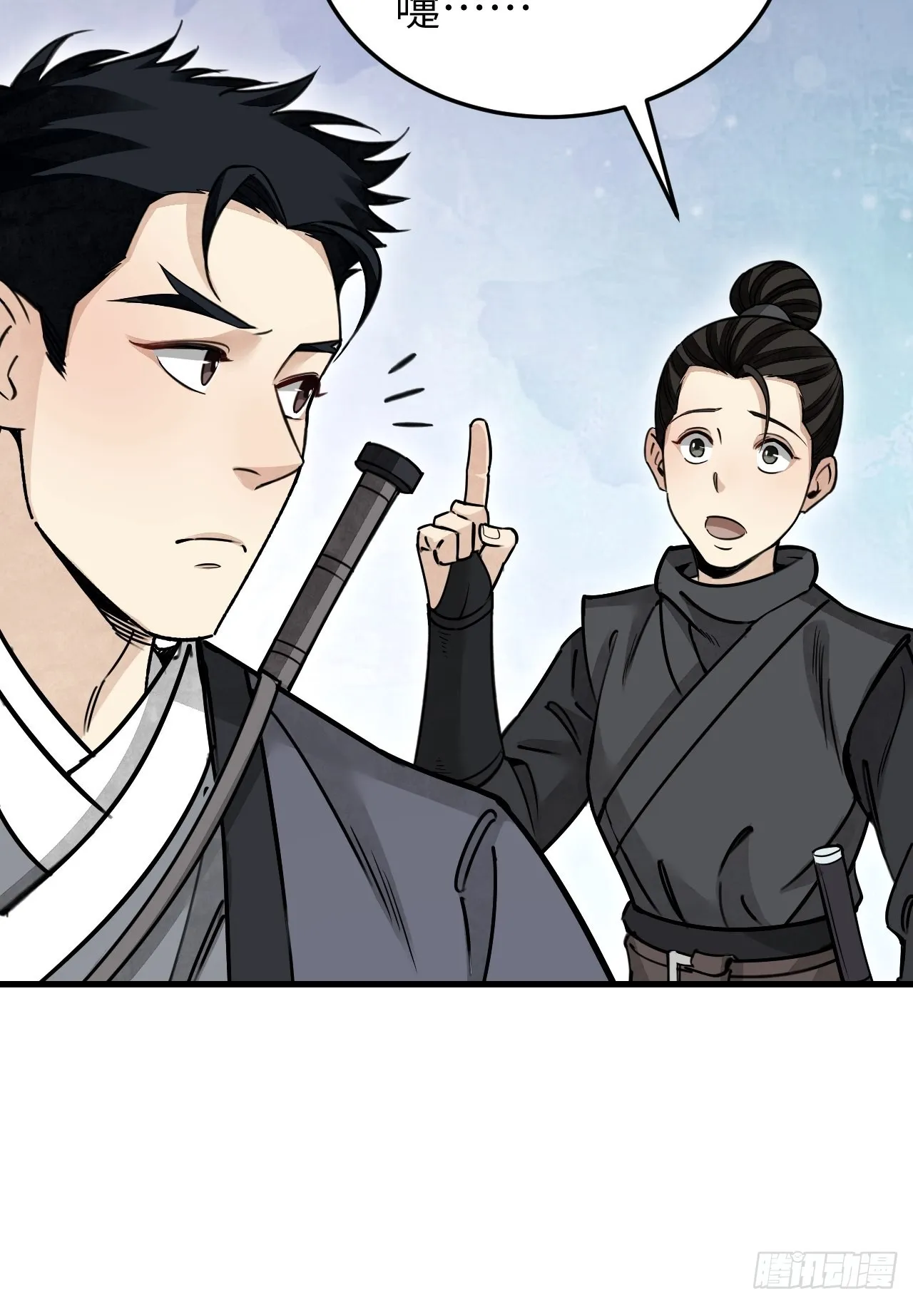 第57话 网 第16页