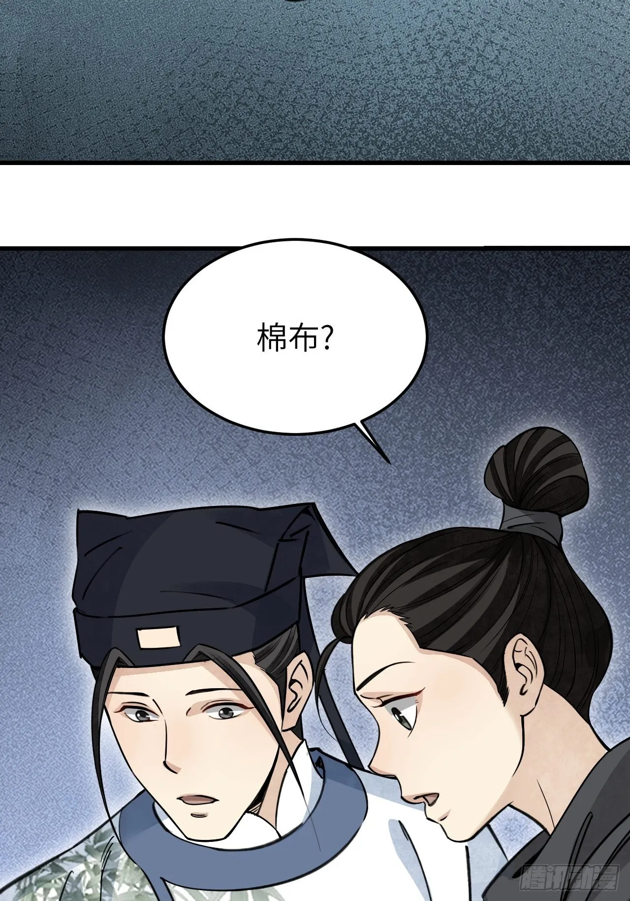 第57话 网 第18页