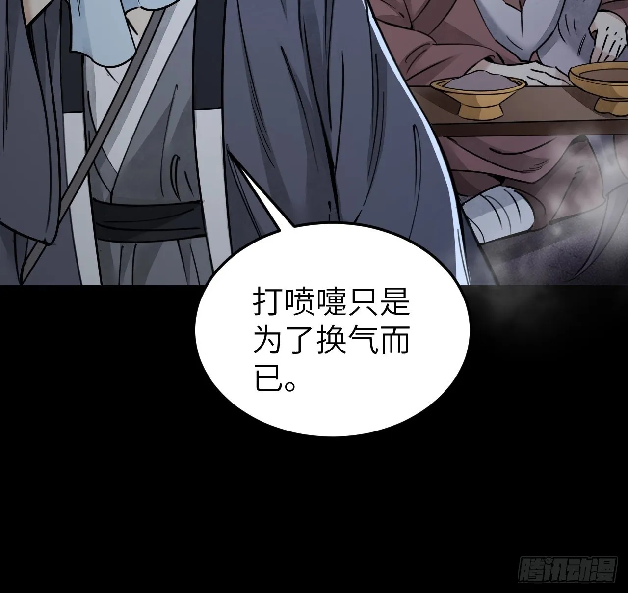 第57话 网 第20页
