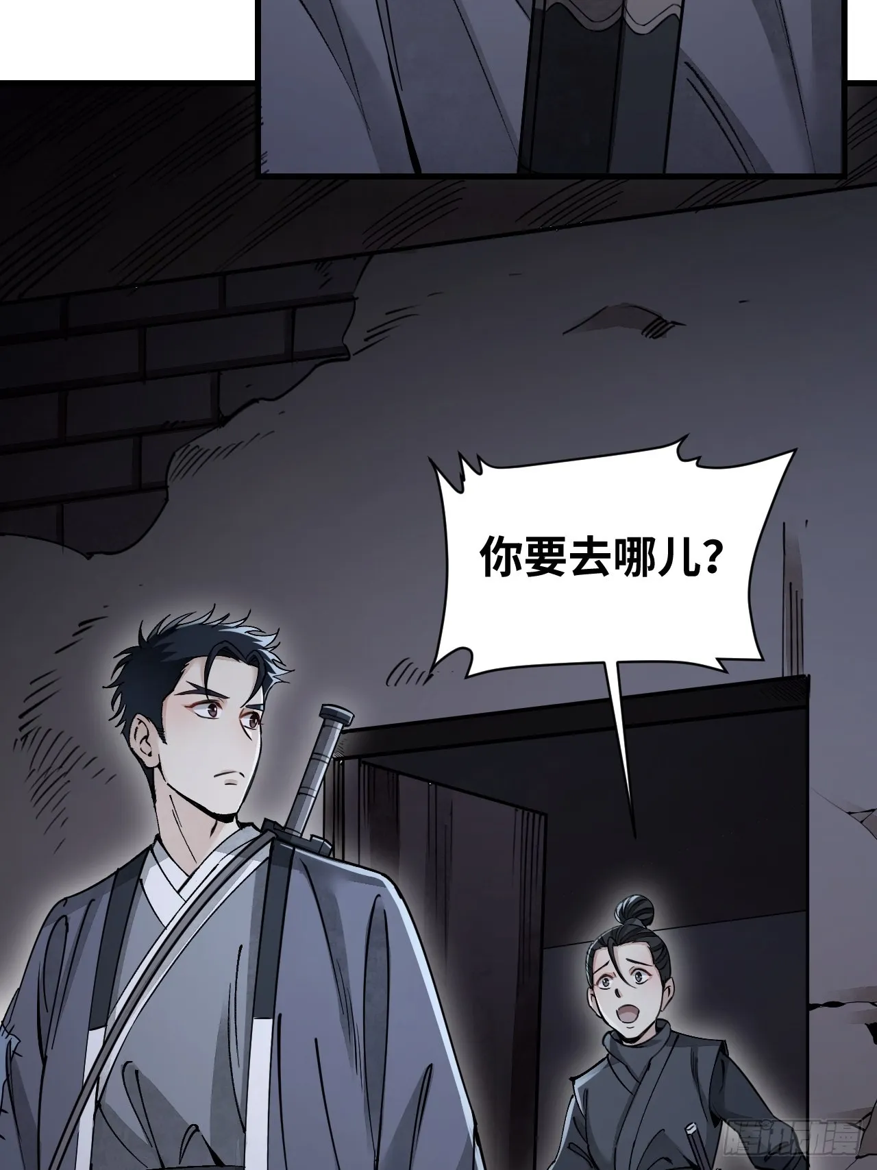 第57话 网 第22页