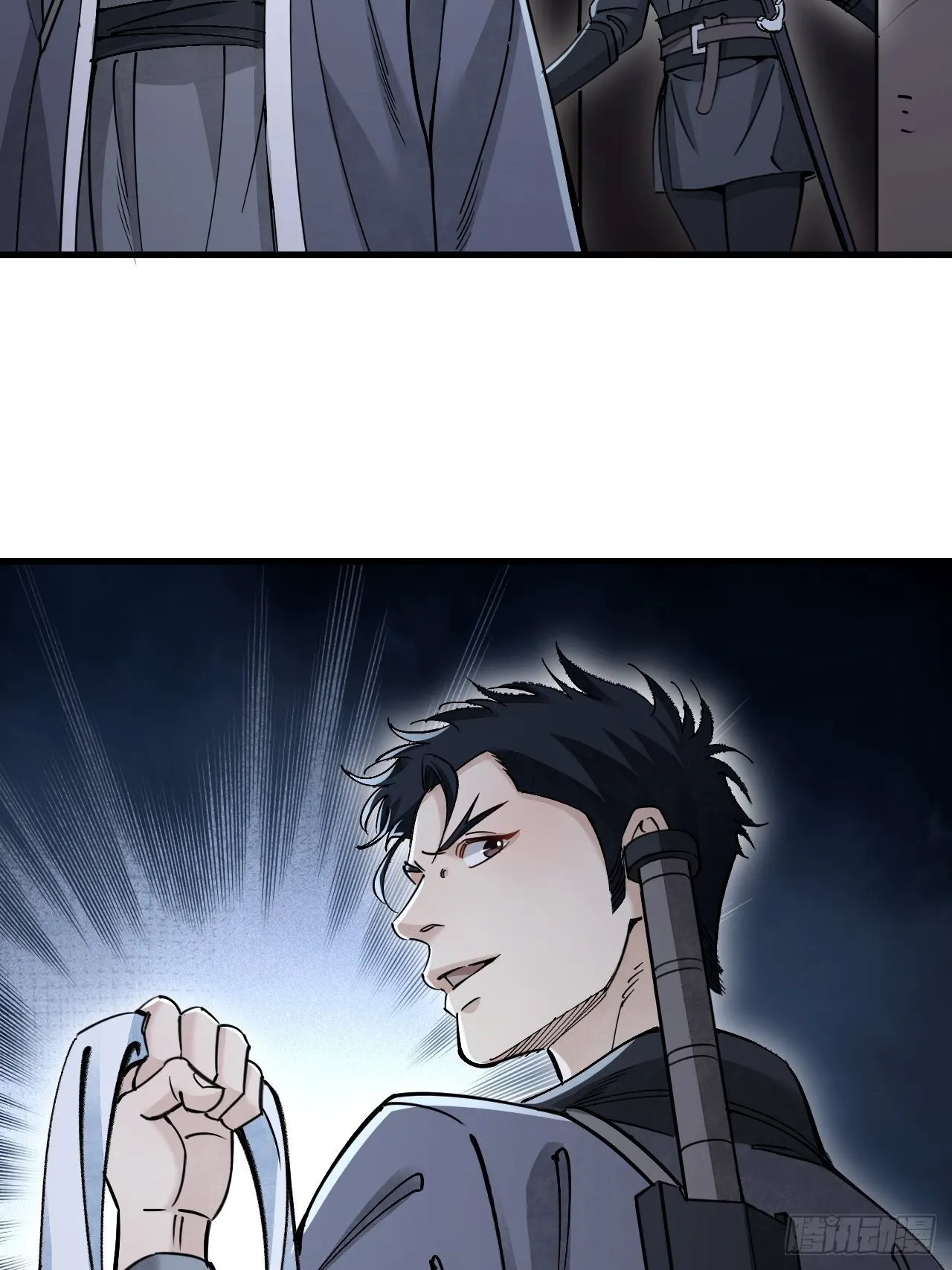 第57话 网 第23页