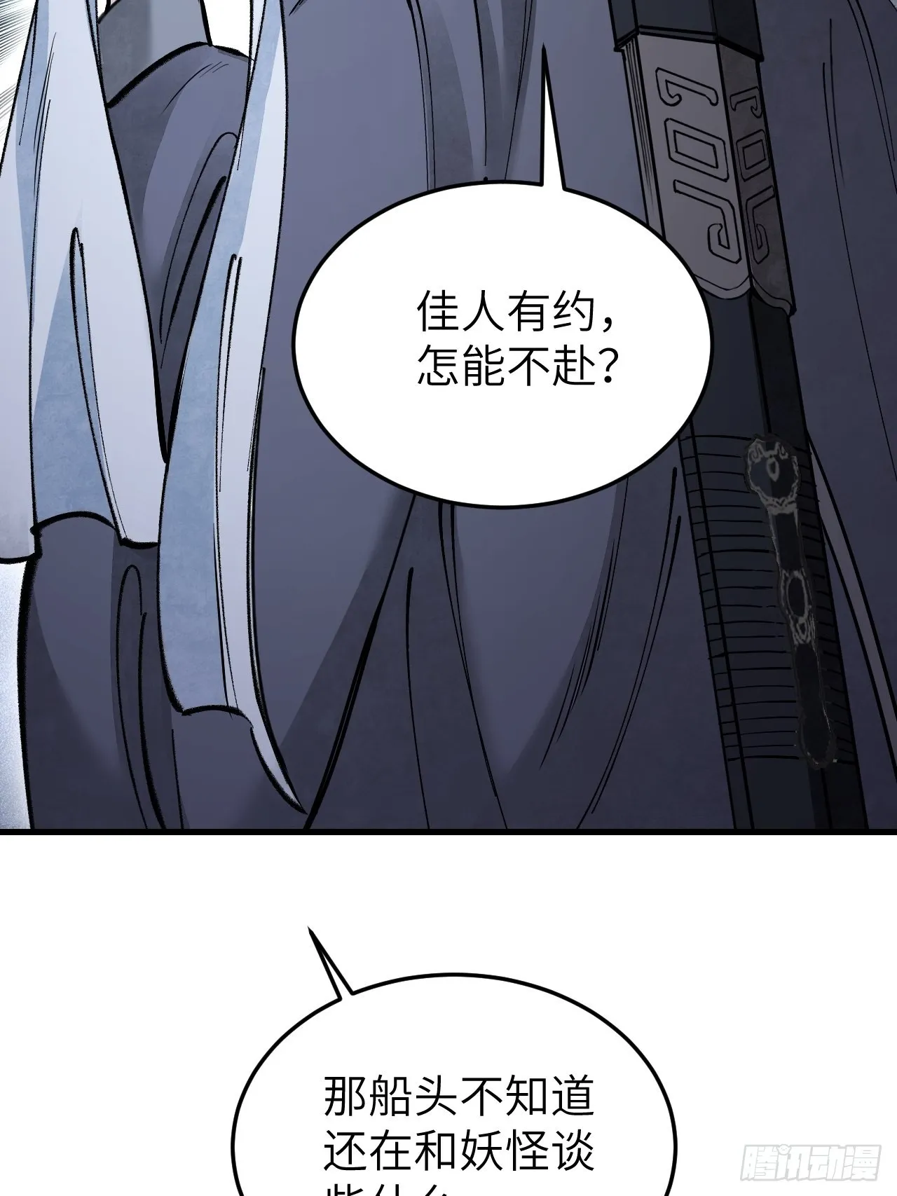 第57话 网 第24页