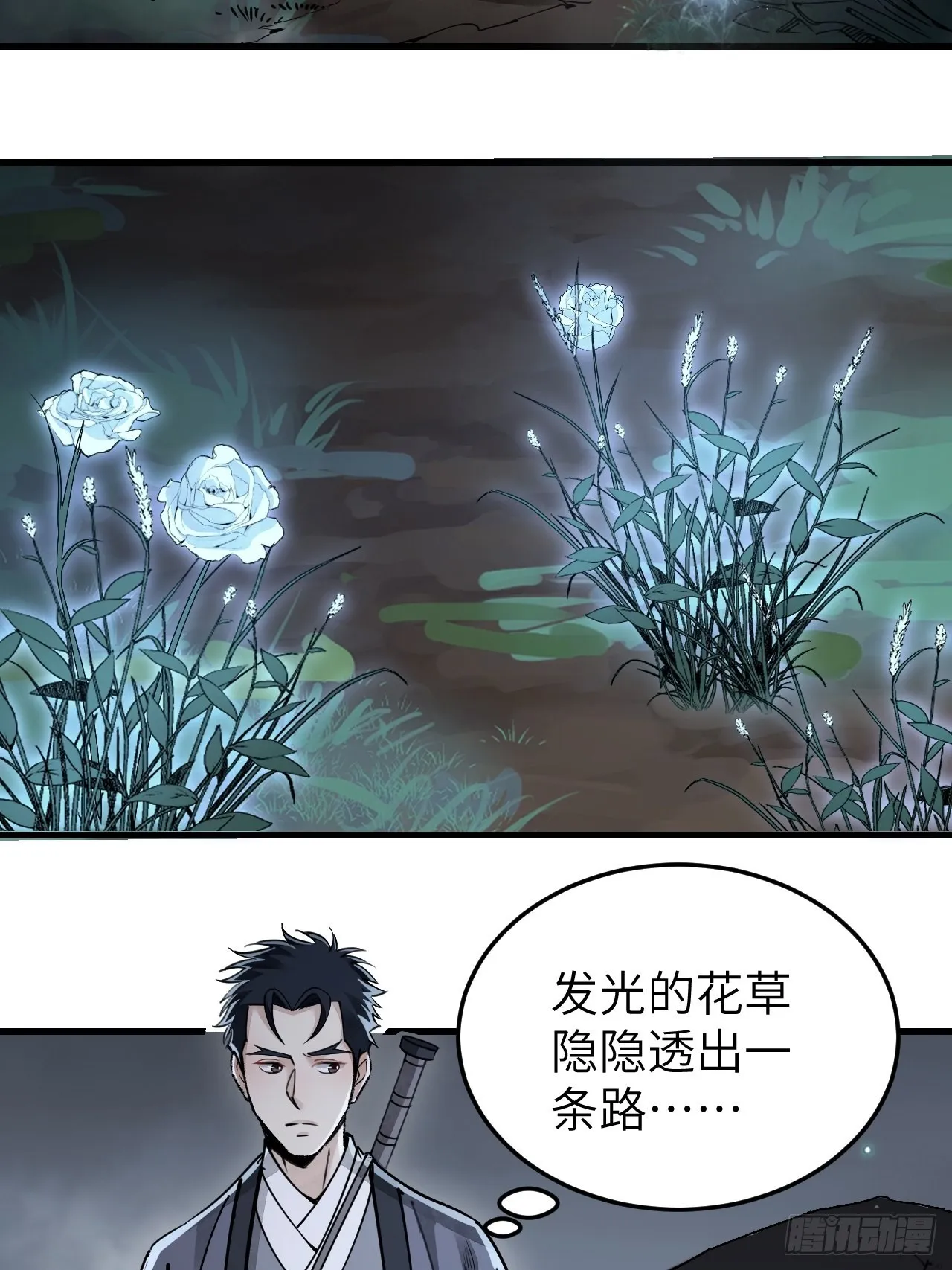 第57话 网 第27页