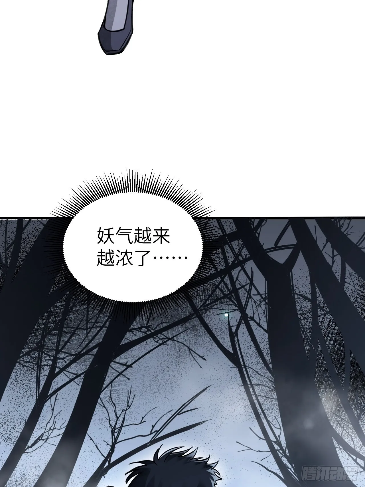 第57话 网 第29页