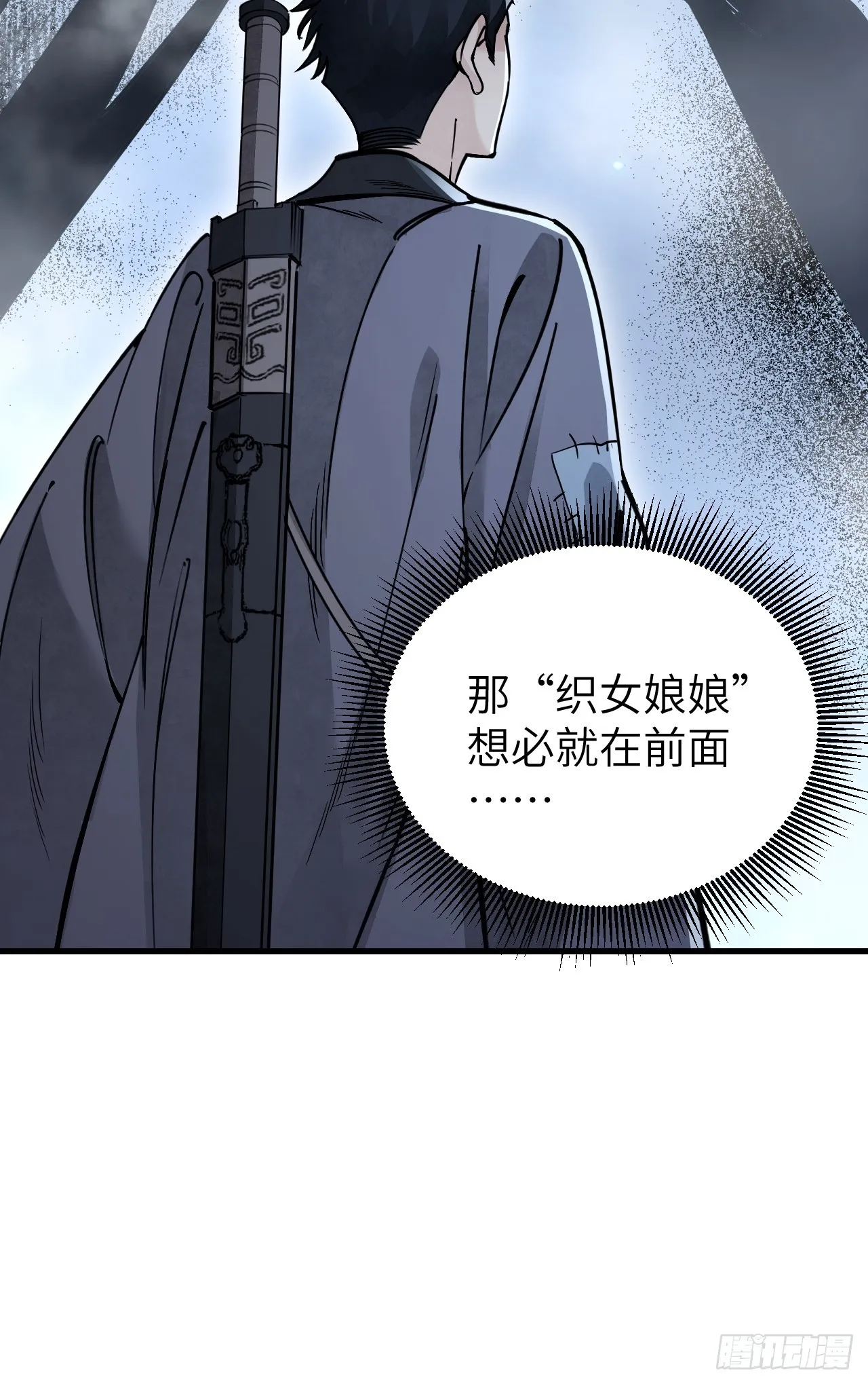 第57话 网 第30页