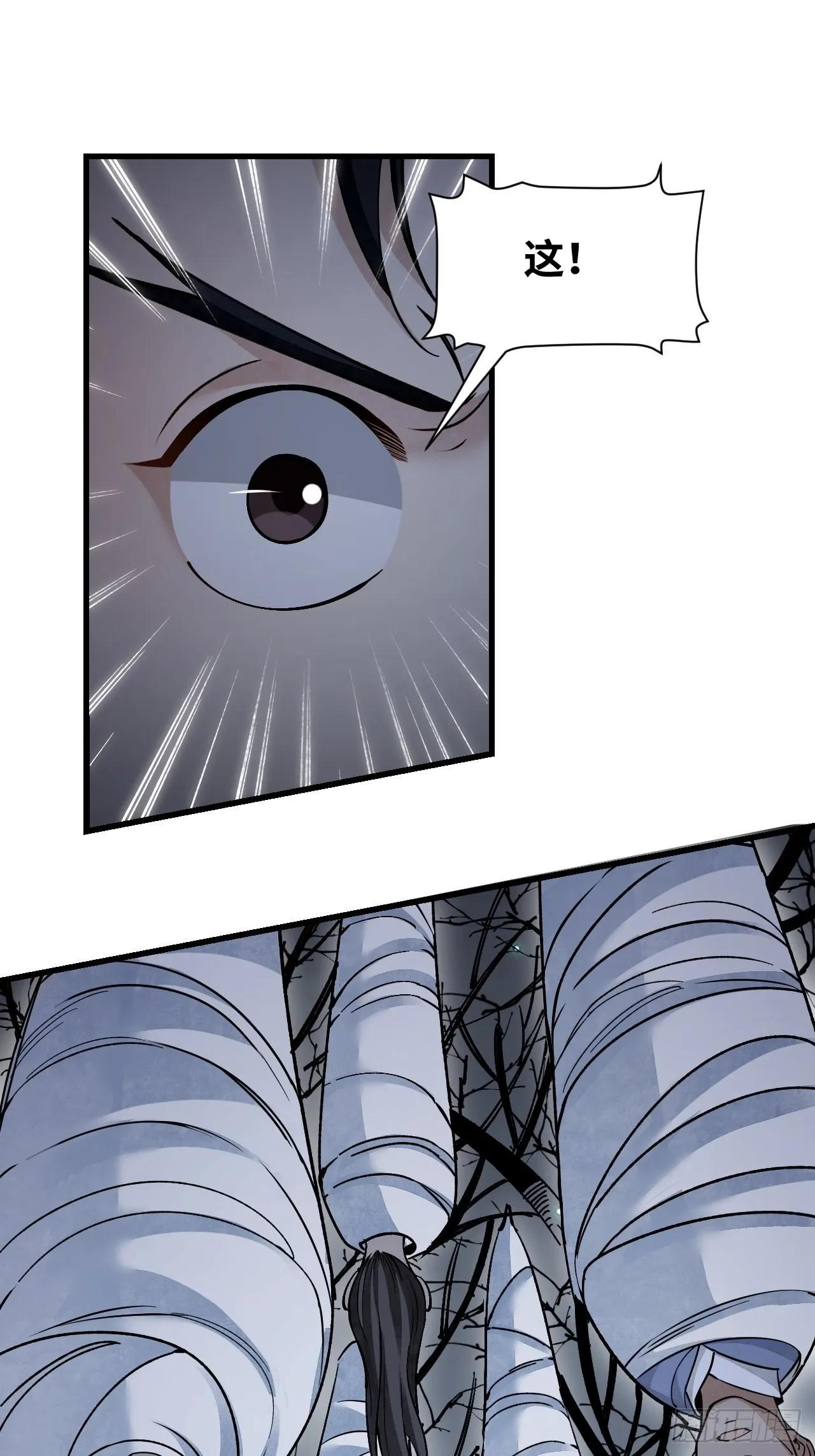 第57话 网 第32页