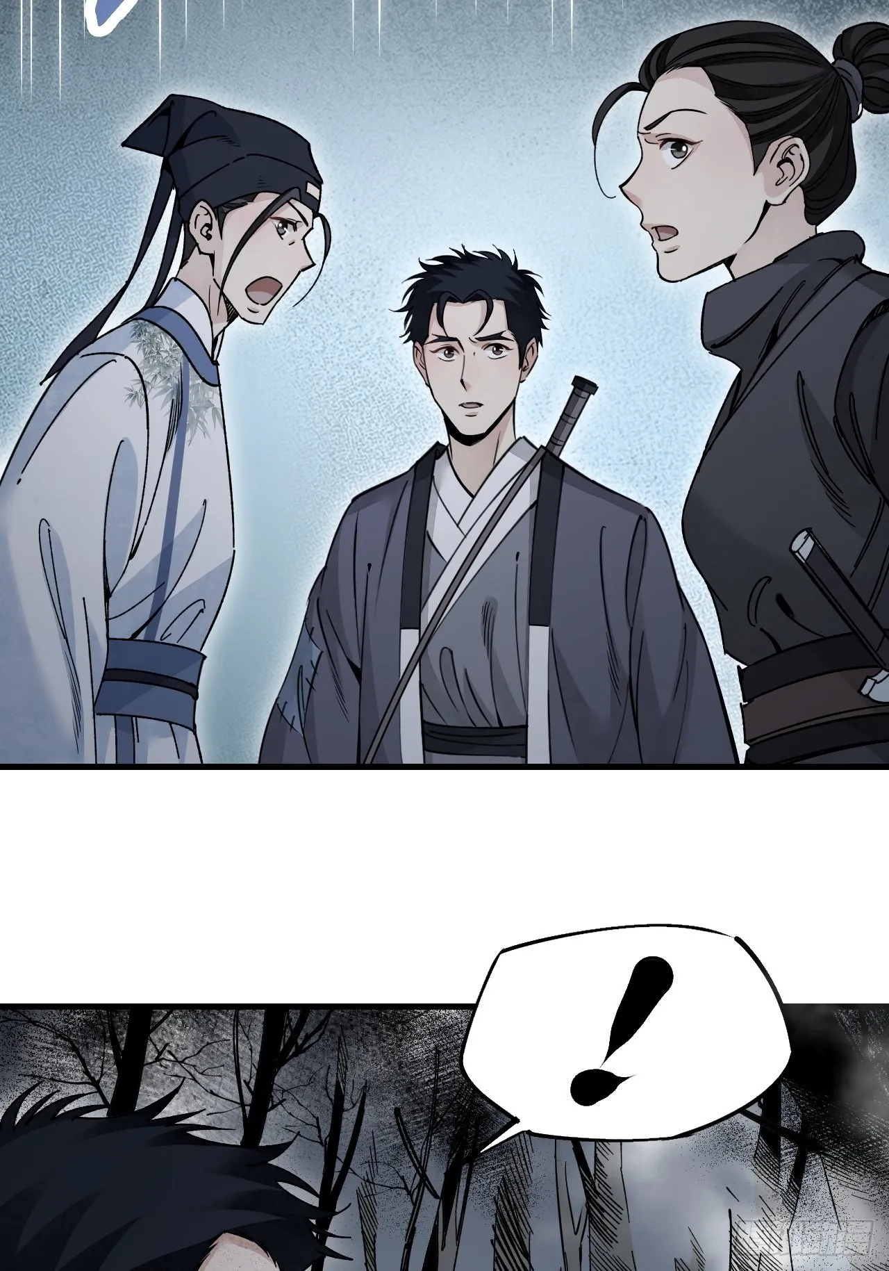 第57话 网 第39页
