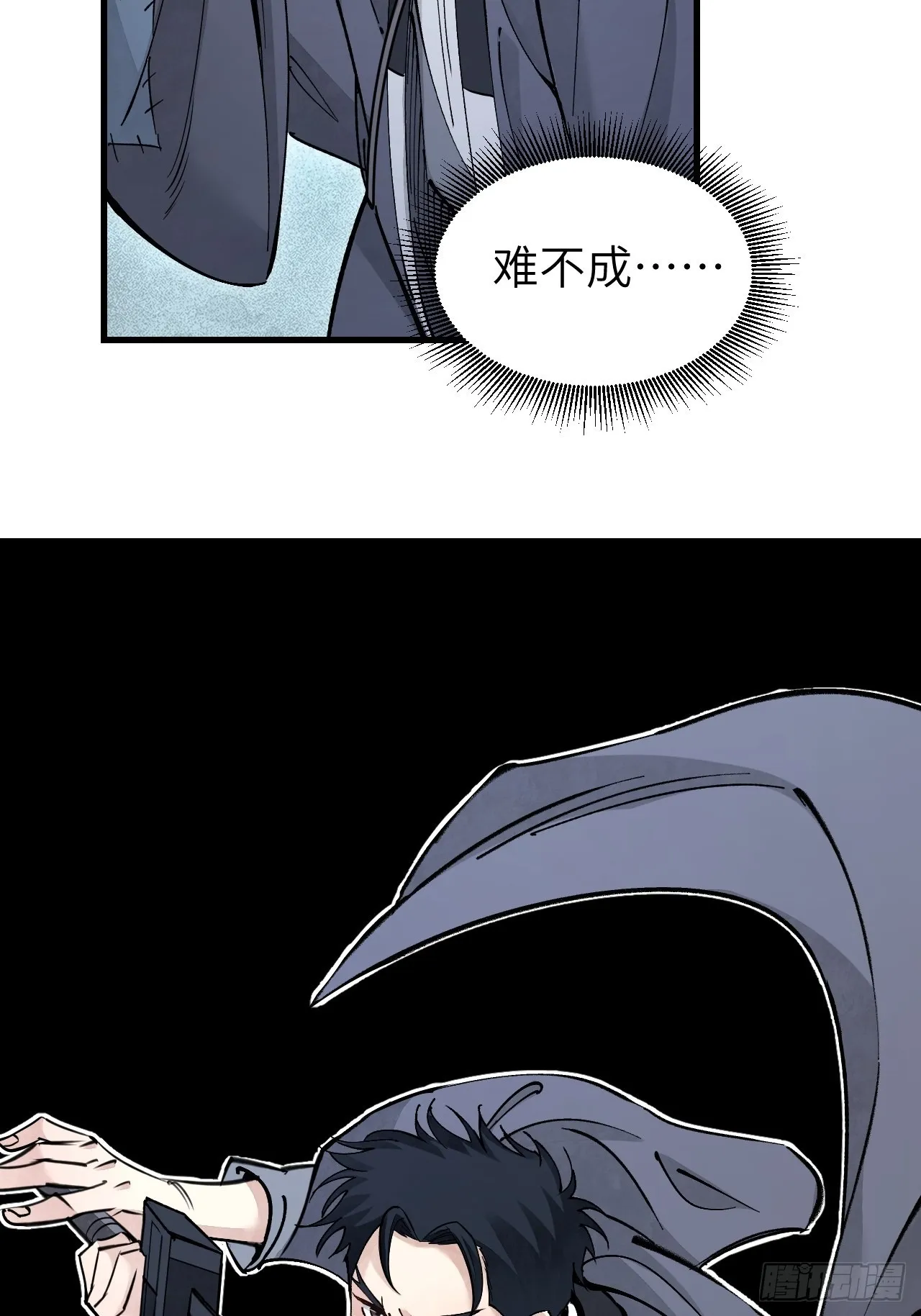 第57话 网 第41页