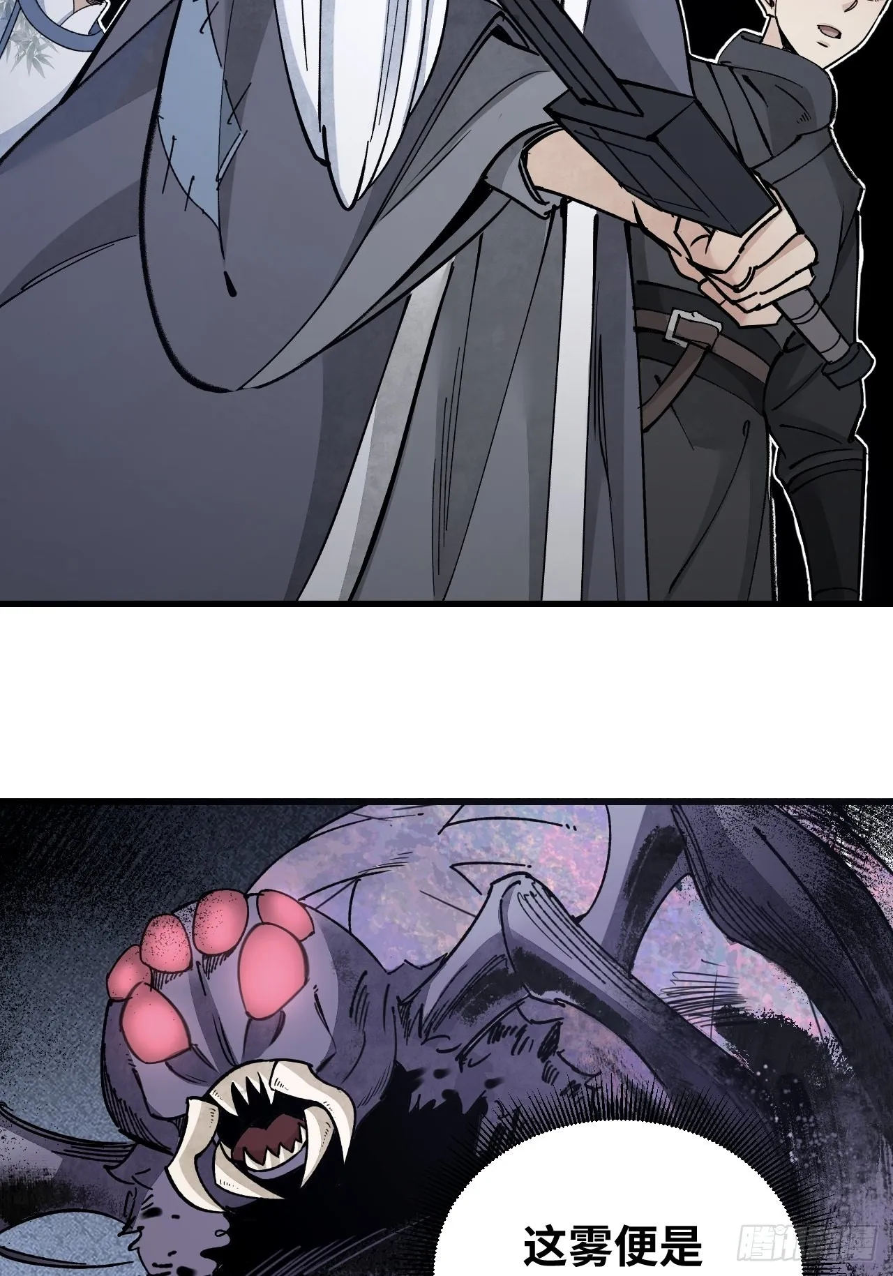 第57话 网 第46页